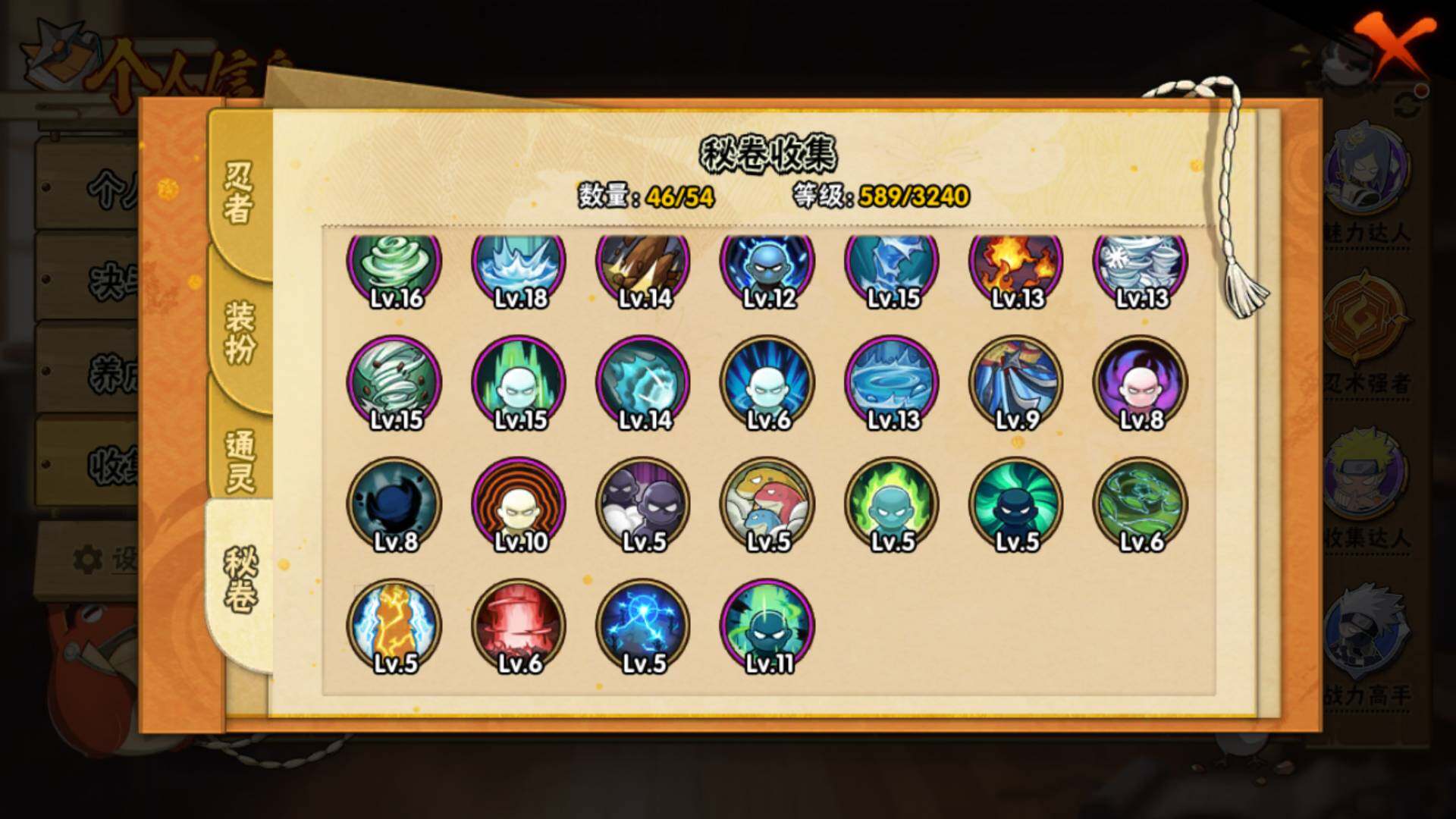 HYLFY41514火影忍者账号详情图16 HYLFY41514火影忍者账号详情图16