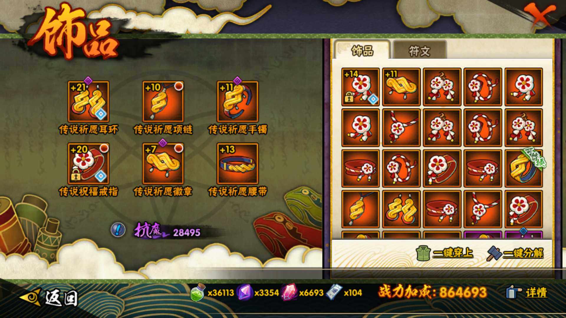 HYLFY41514火影忍者账号详情图18 HYLFY41514火影忍者账号详情图18