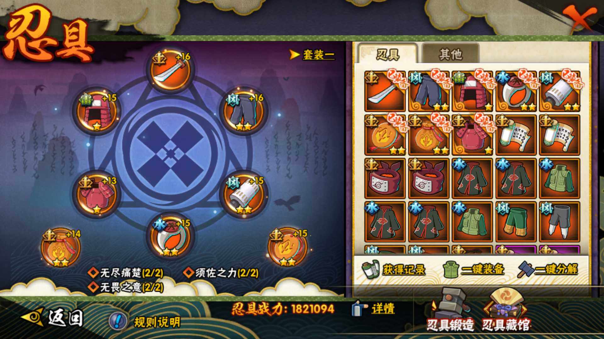 HYLFY41514火影忍者账号详情图19 HYLFY41514火影忍者账号详情图19