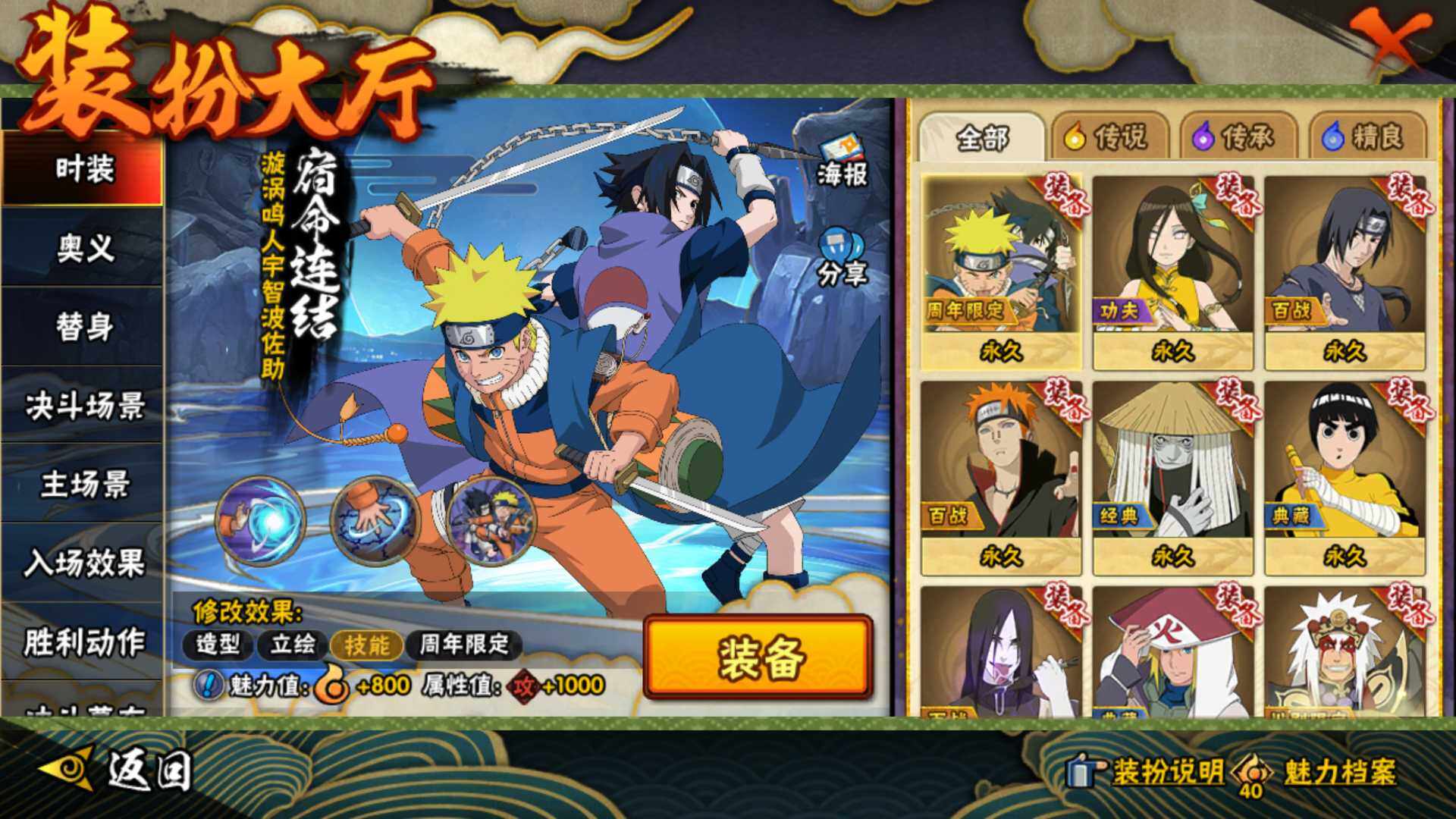 HYLFY41514火影忍者账号详情图20 HYLFY41514火影忍者账号详情图20