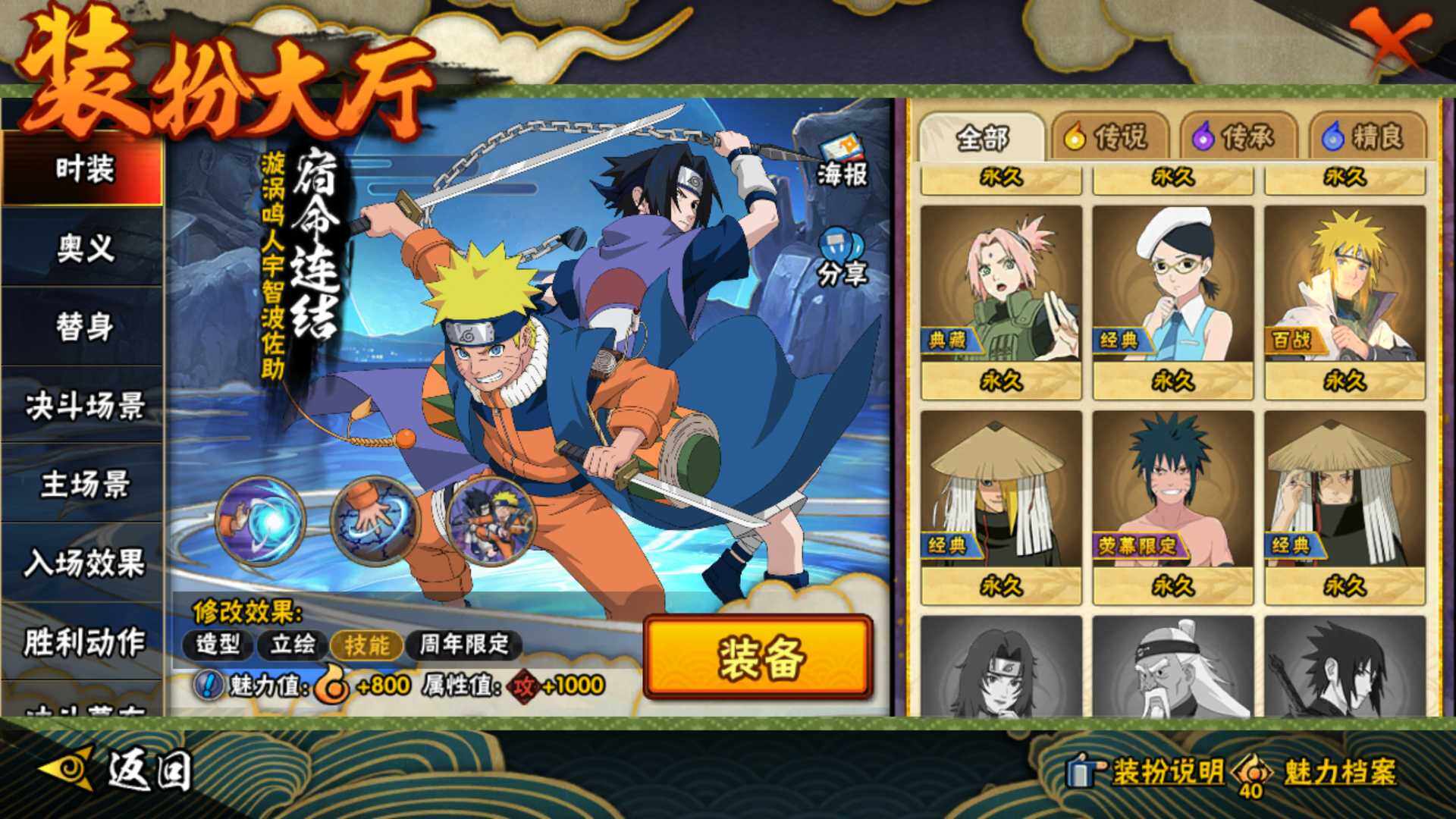 HYLFY41514火影忍者账号详情图21 HYLFY41514火影忍者账号详情图21