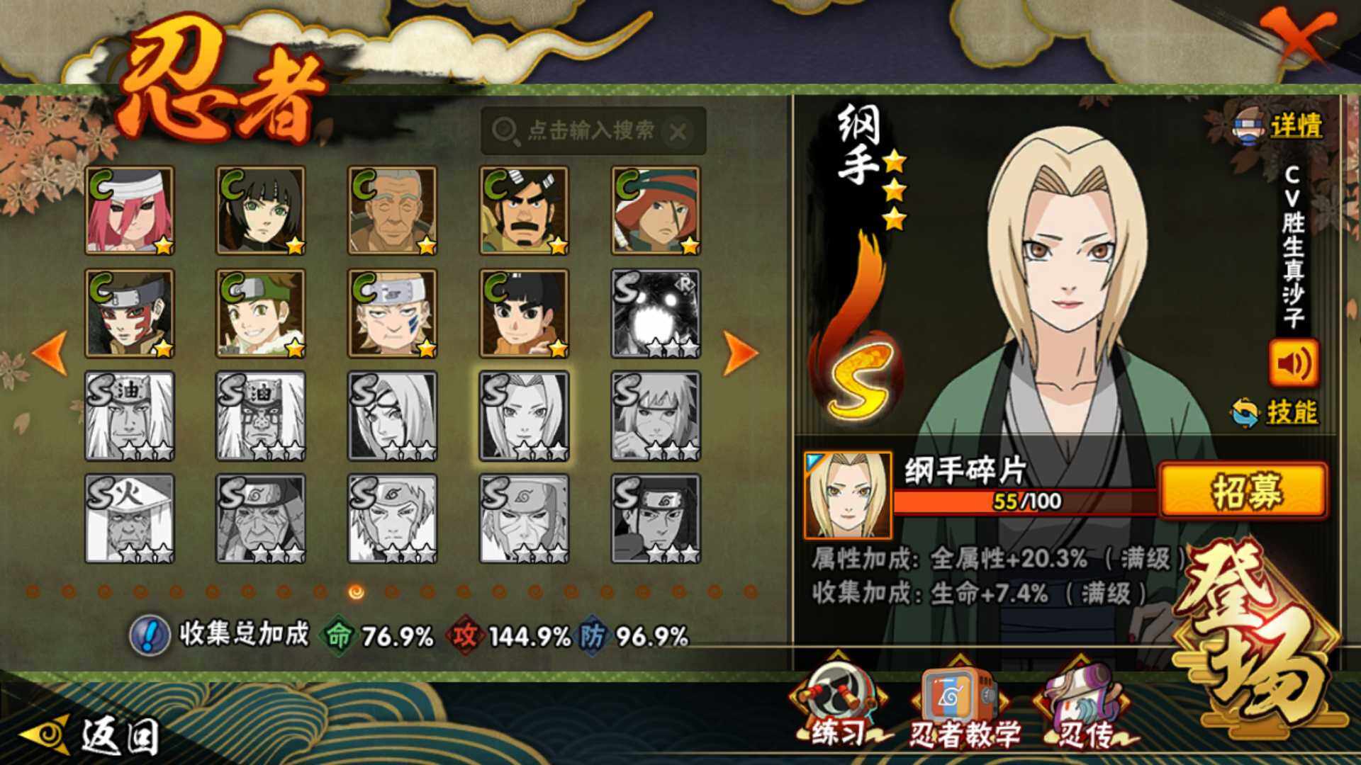 HYLFY41514火影忍者账号详情图22 HYLFY41514火影忍者账号详情图22