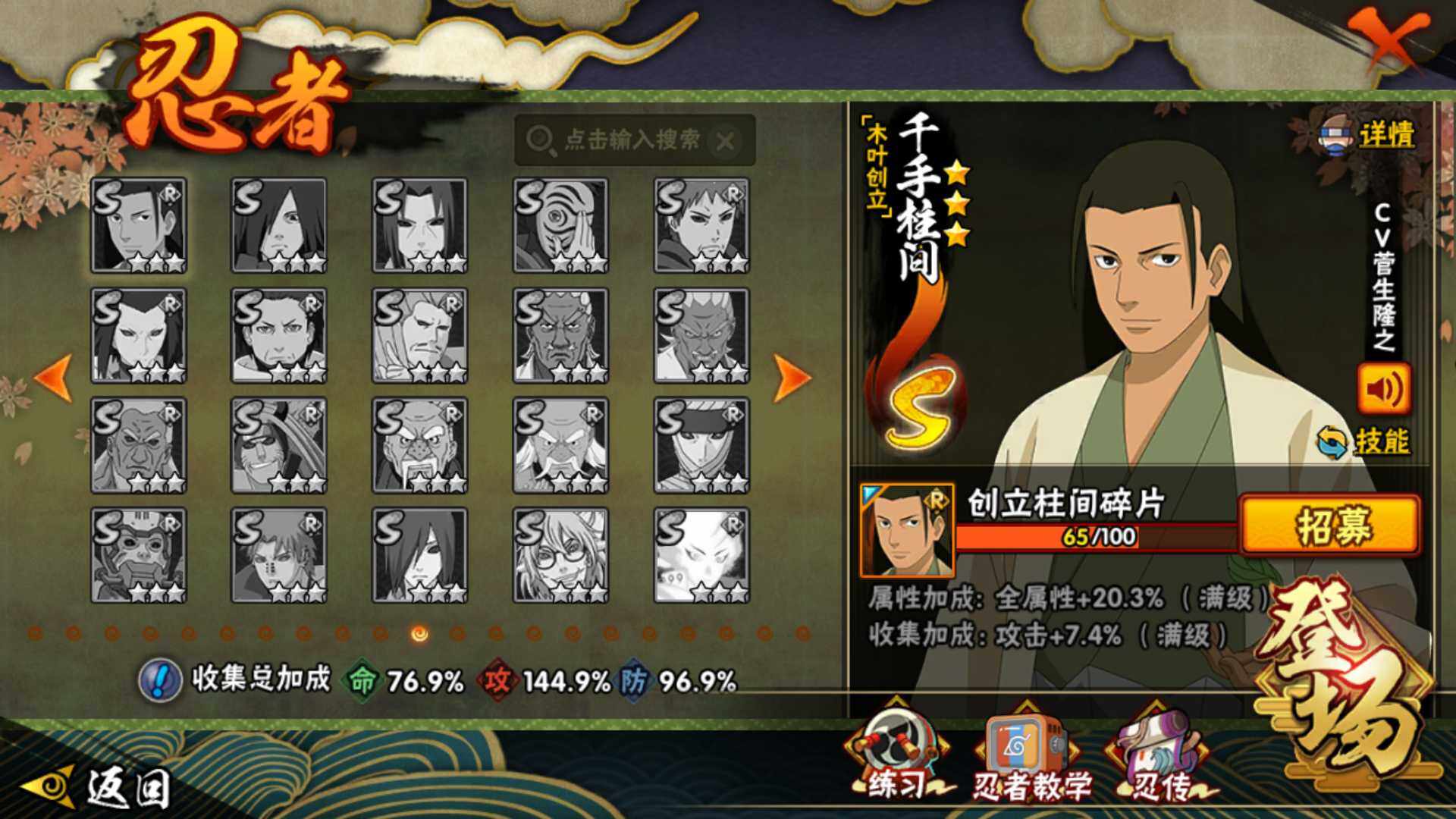 HYLFY41514火影忍者账号详情图23 HYLFY41514火影忍者账号详情图23