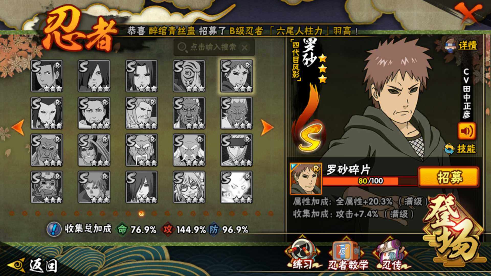 HYLFY41514火影忍者账号详情图24 HYLFY41514火影忍者账号详情图24