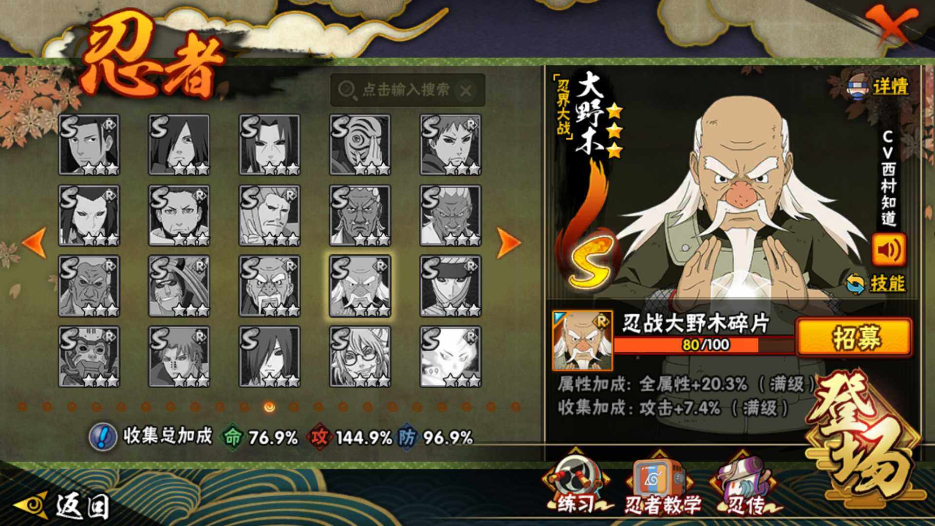 HYLFY41514火影忍者账号详情图25 HYLFY41514火影忍者账号详情图25