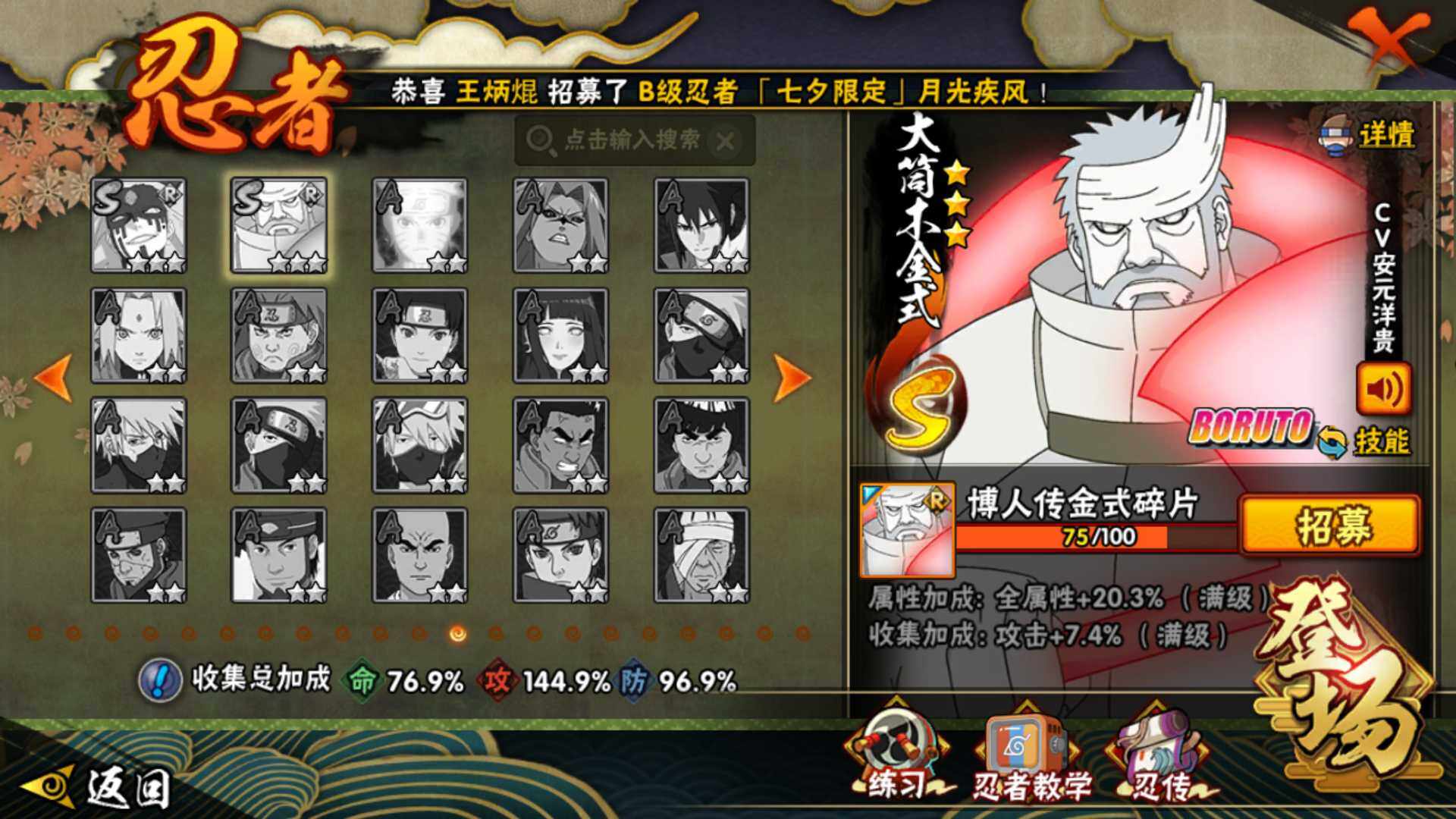 HYLFY41514火影忍者账号详情图27 HYLFY41514火影忍者账号详情图27