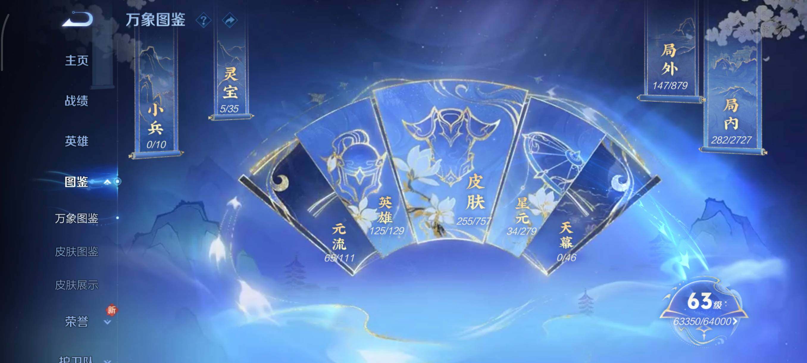 WZCMW430399王者荣耀账号详情图4