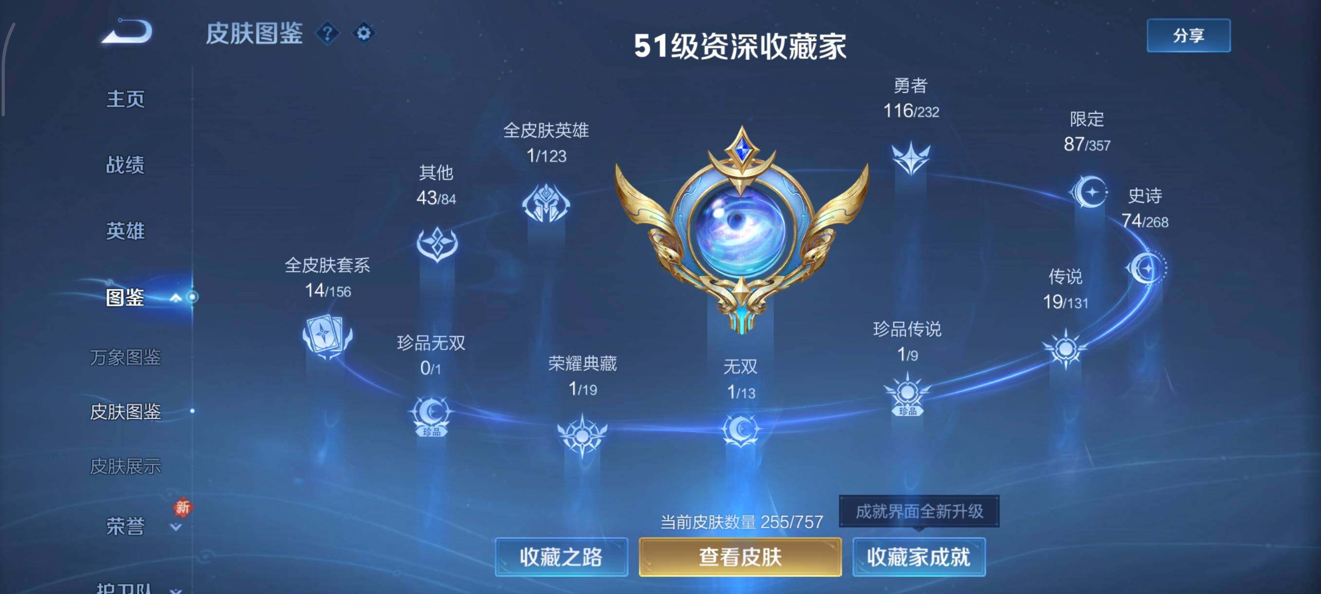 WZCMW430399王者荣耀账号详情图5