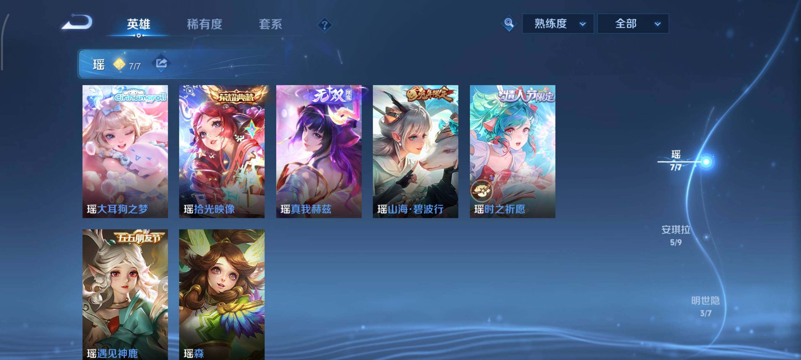 WZCMW430399王者荣耀账号详情图6