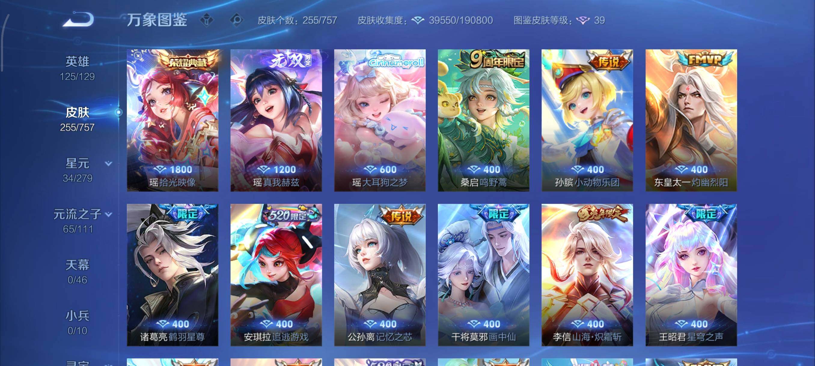 WZCMW430399王者荣耀账号详情图7