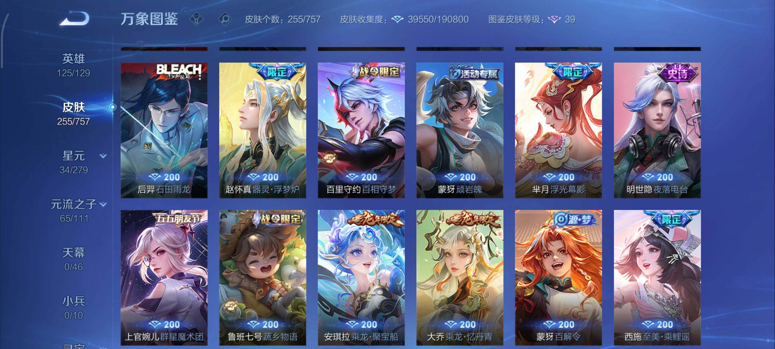 WZCMW430399王者荣耀账号详情图9