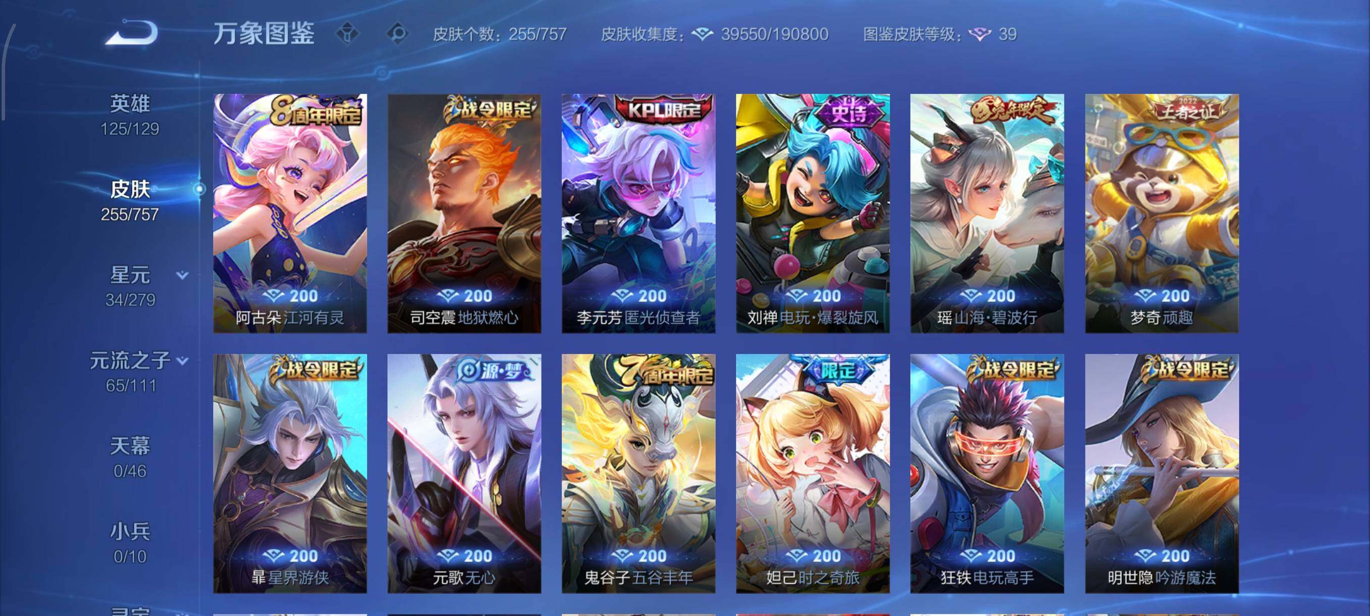 WZCMW430399王者荣耀账号详情图10