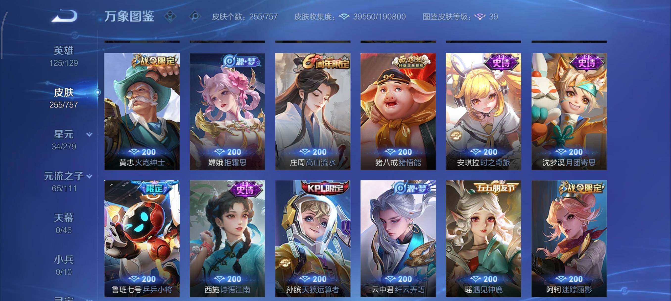 WZCMW430399王者荣耀账号详情图11