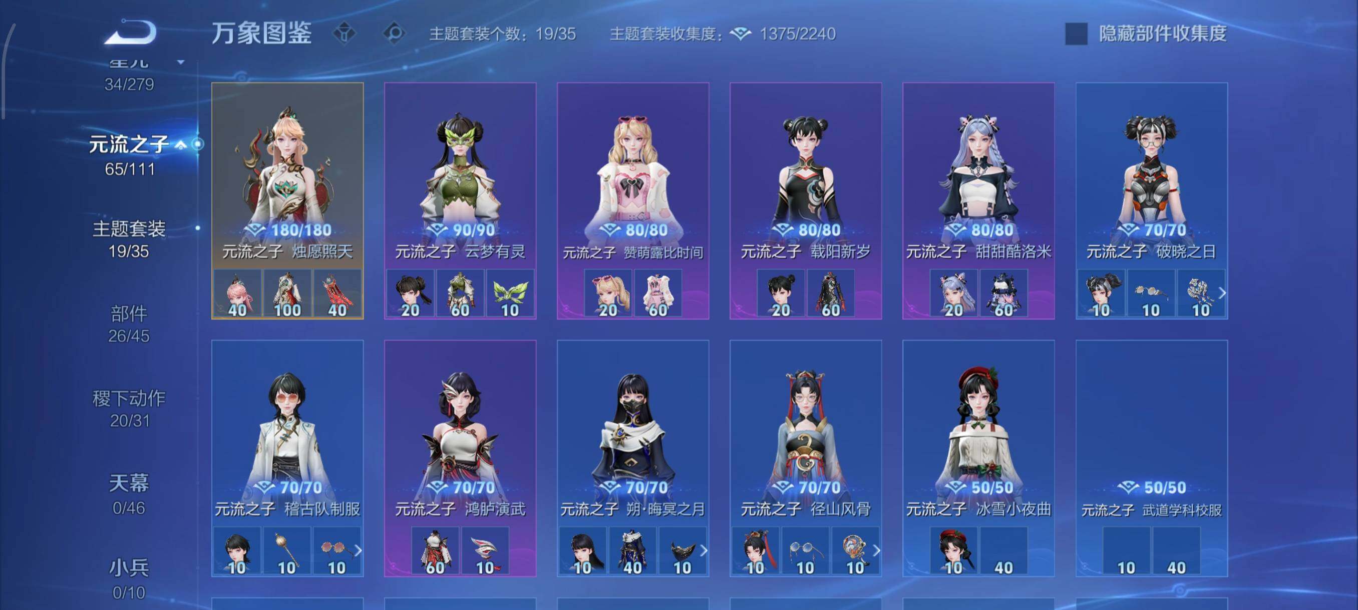 WZCMW430399王者荣耀账号详情图13