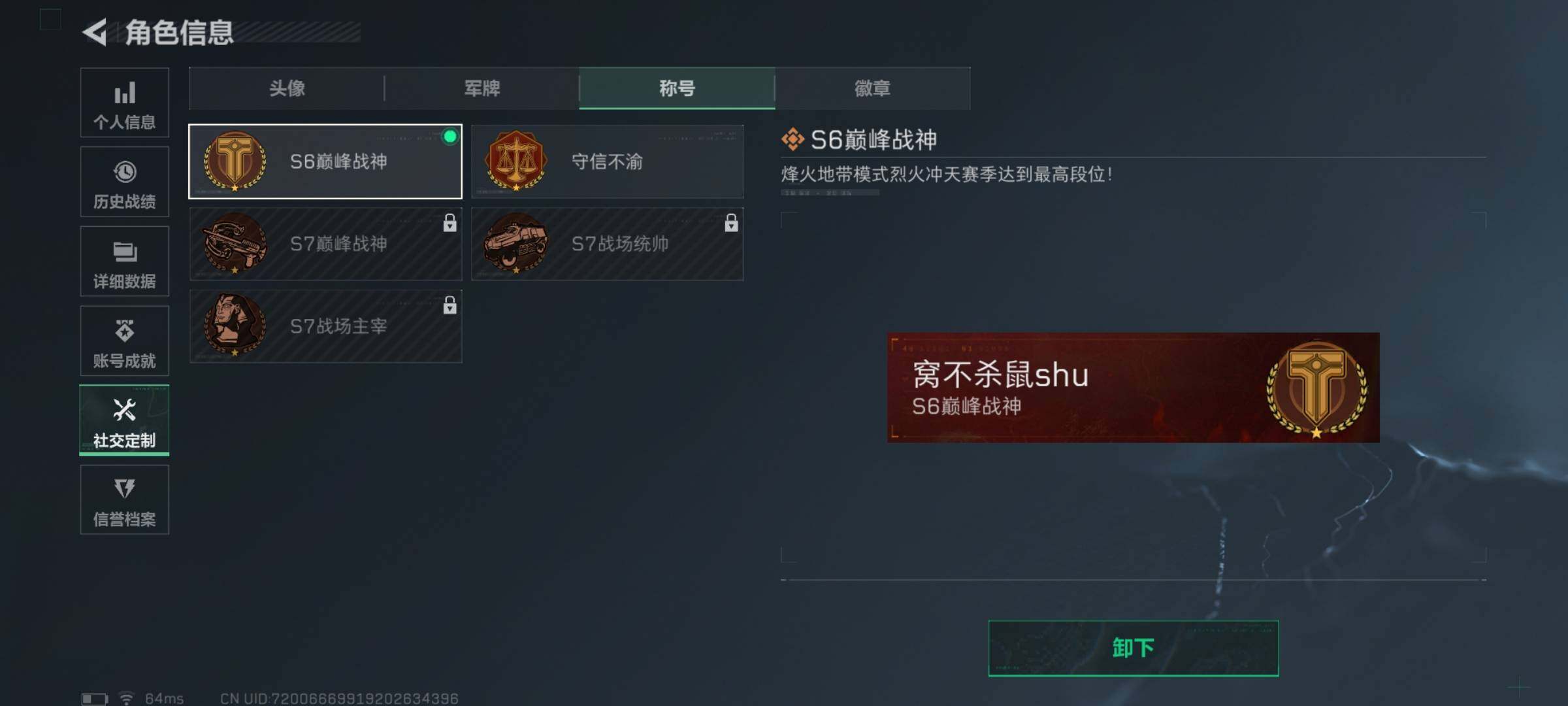 SJZQM46000三角洲行动账号详情图8