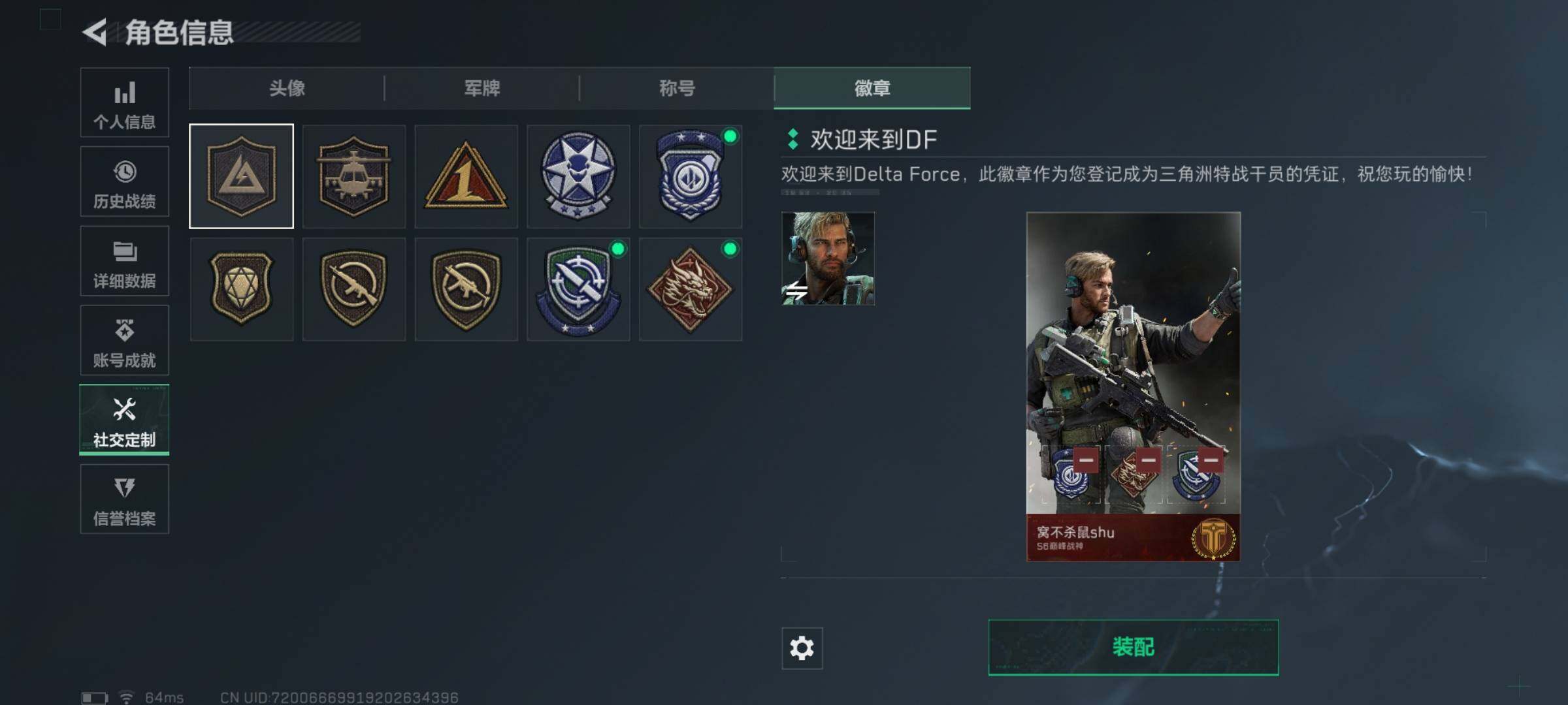 SJZQM46000三角洲行动账号详情图9