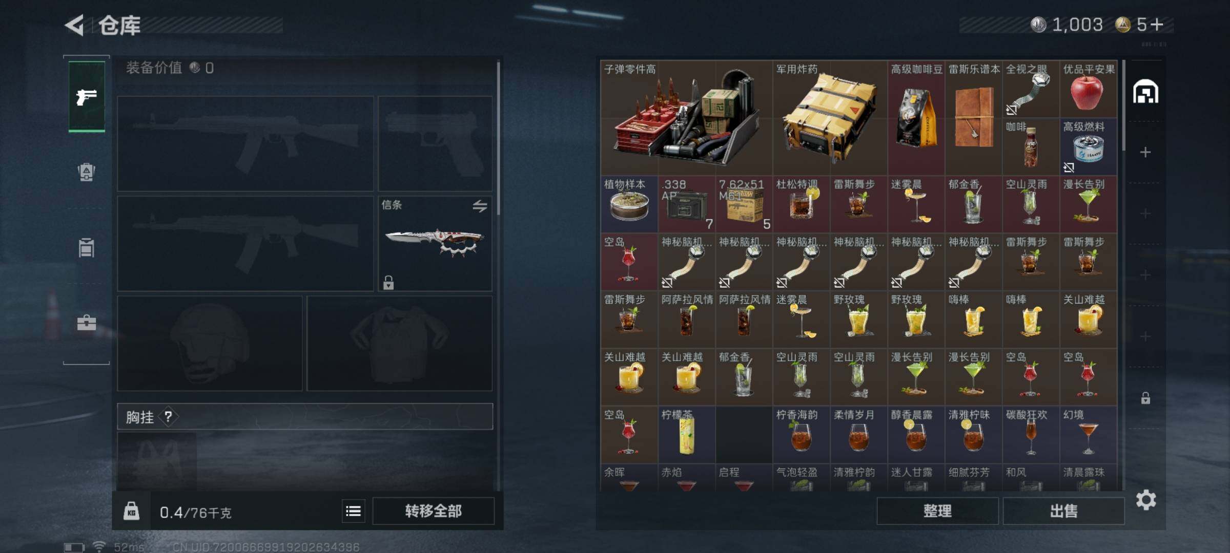 SJZQM46000三角洲行动账号详情图10