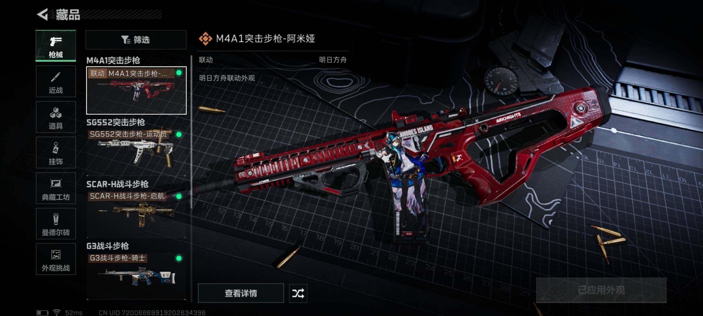 SJZQM46000三角洲行动账号详情图13