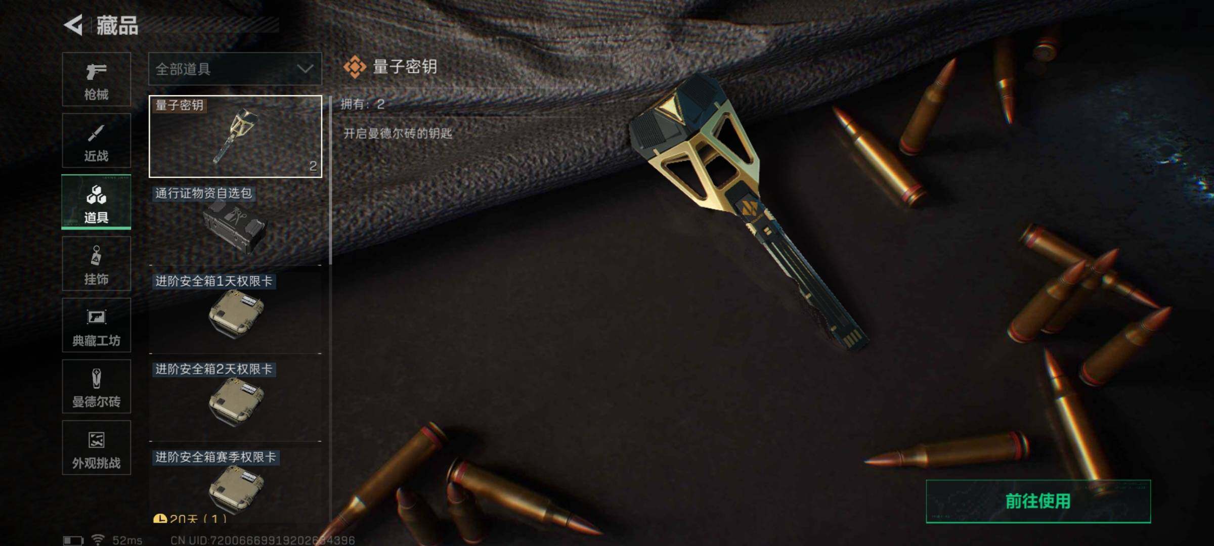 SJZQM46000三角洲行动账号详情图14