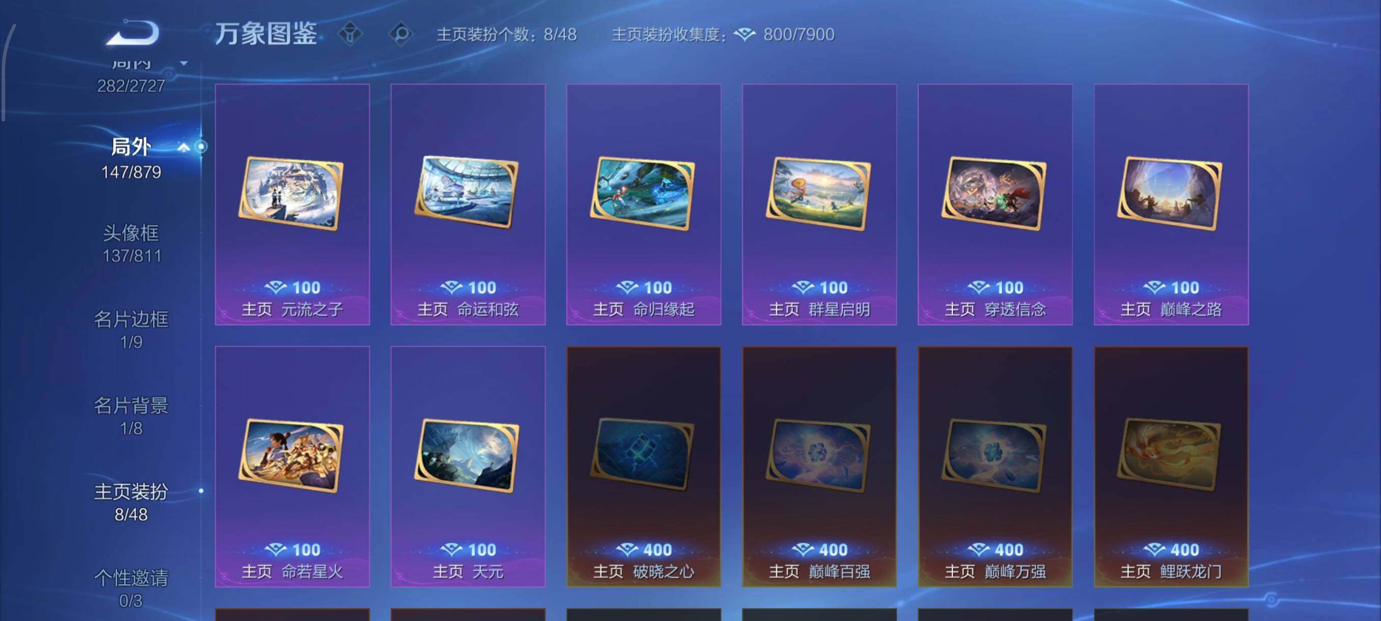 WZCMW430399王者荣耀账号详情图17