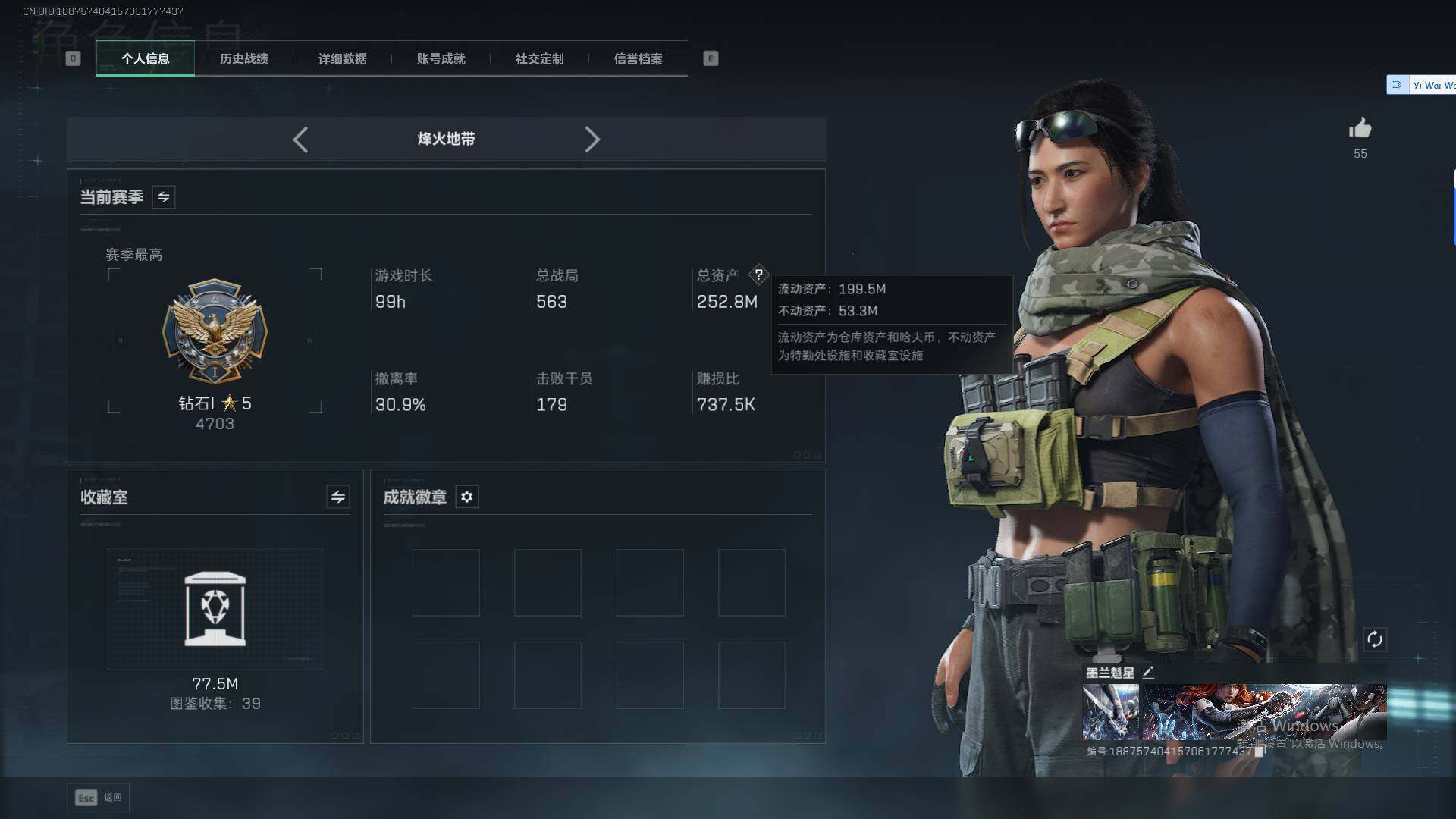 SJZEY45760三角洲行动账号详情图3