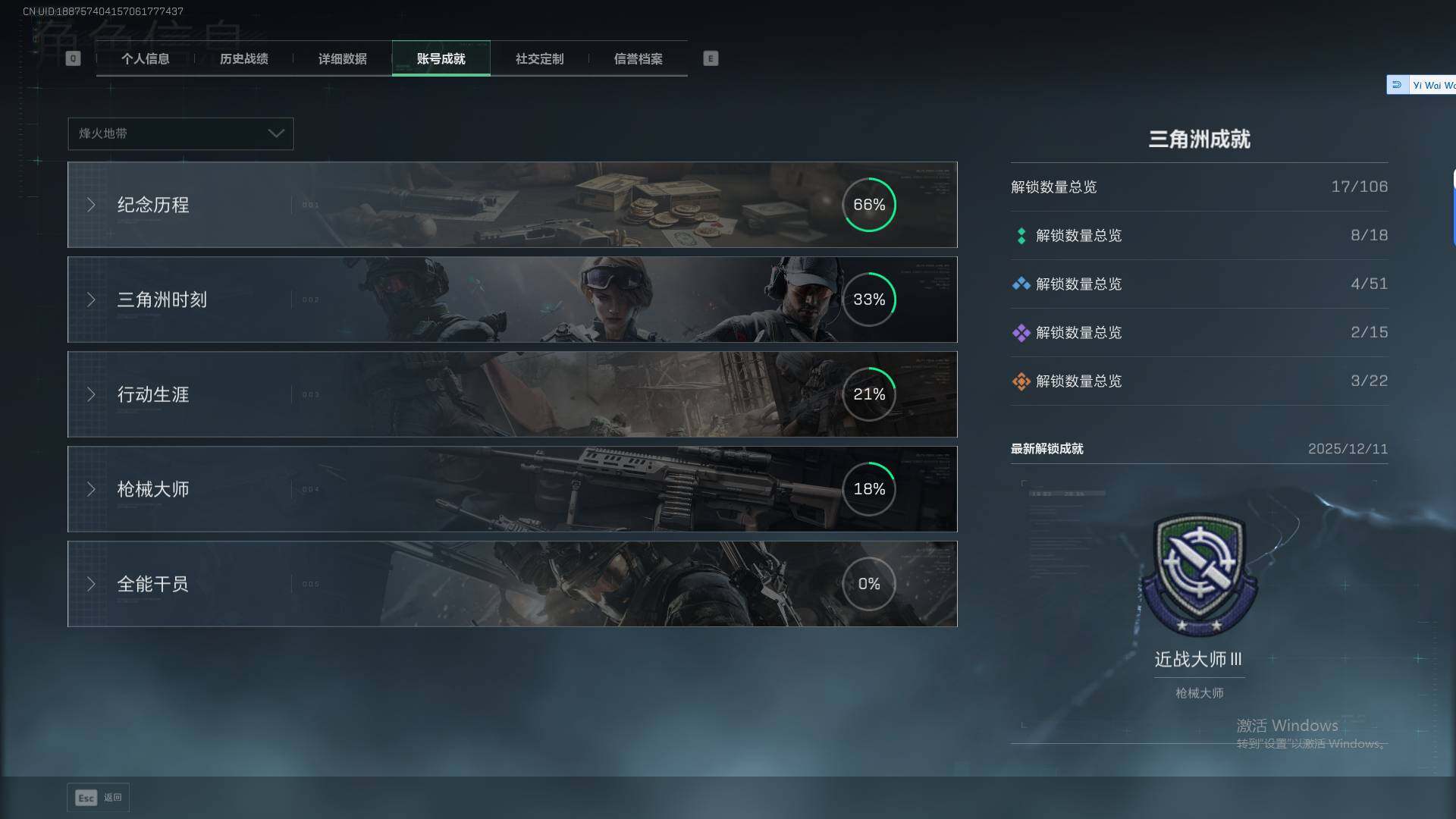 SJZEY45760三角洲行动账号详情图6