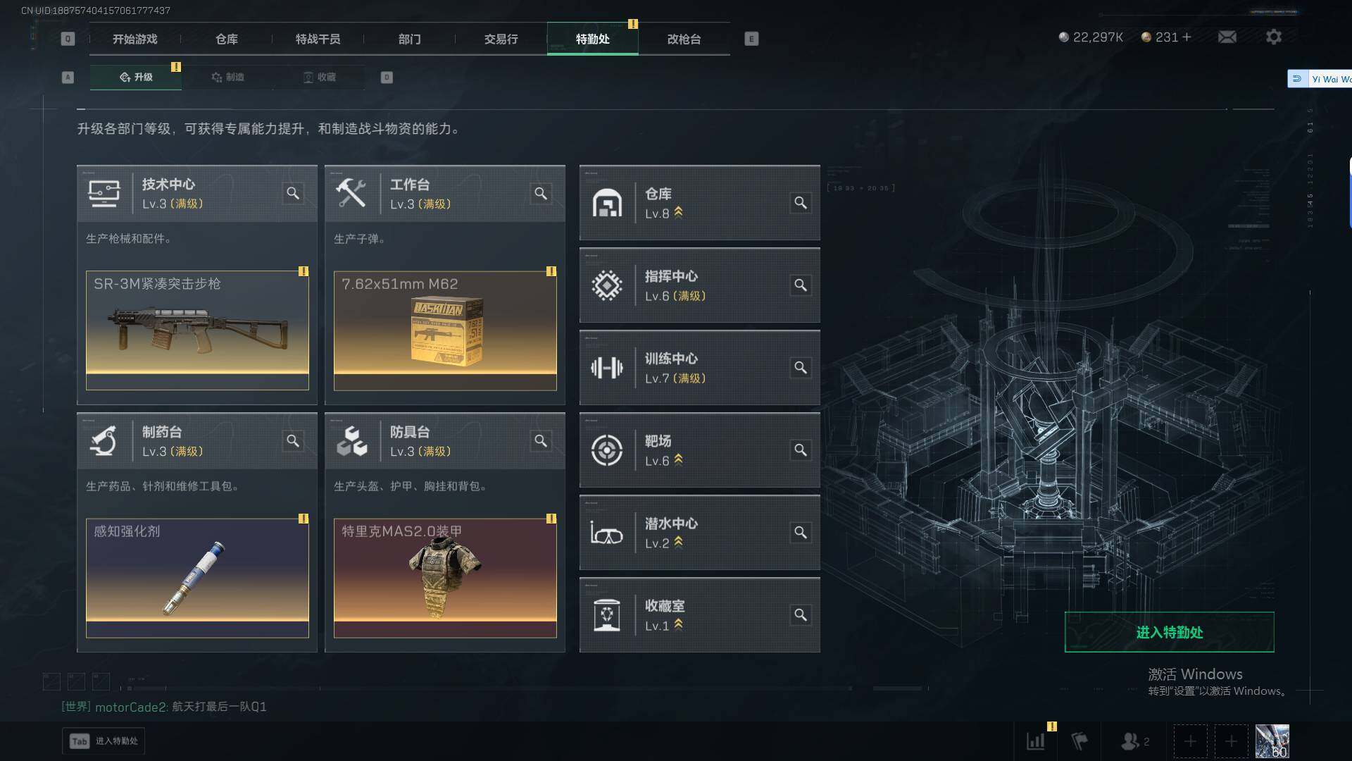 SJZEY45760三角洲行动账号详情图11