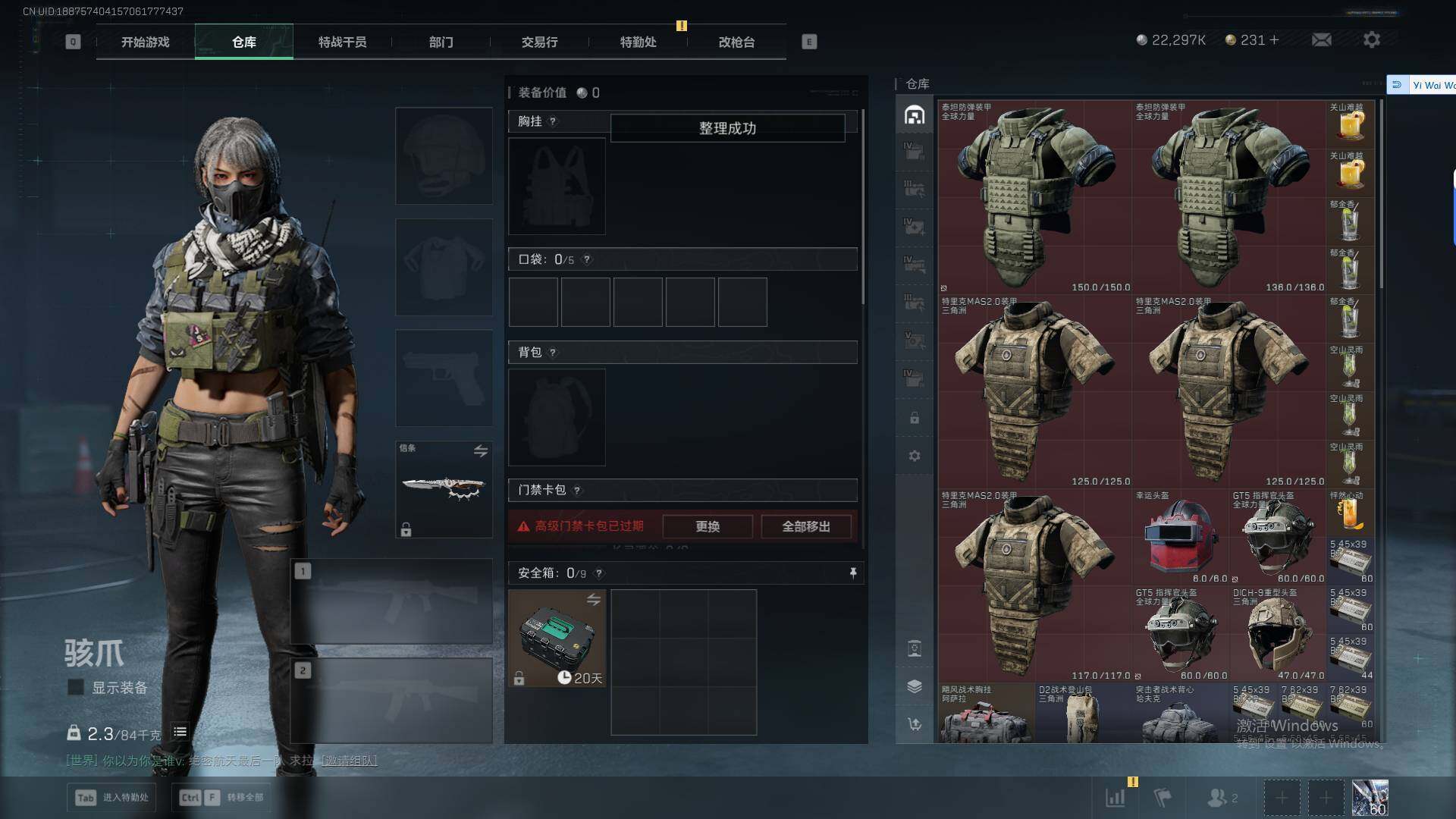 SJZEY45760三角洲行动账号详情图13