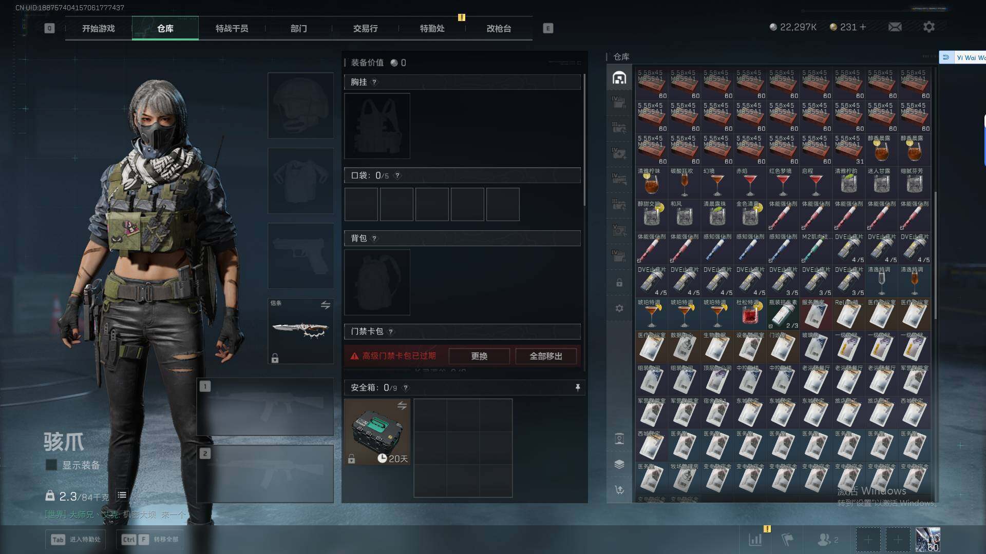 SJZEY45760三角洲行动账号详情图14