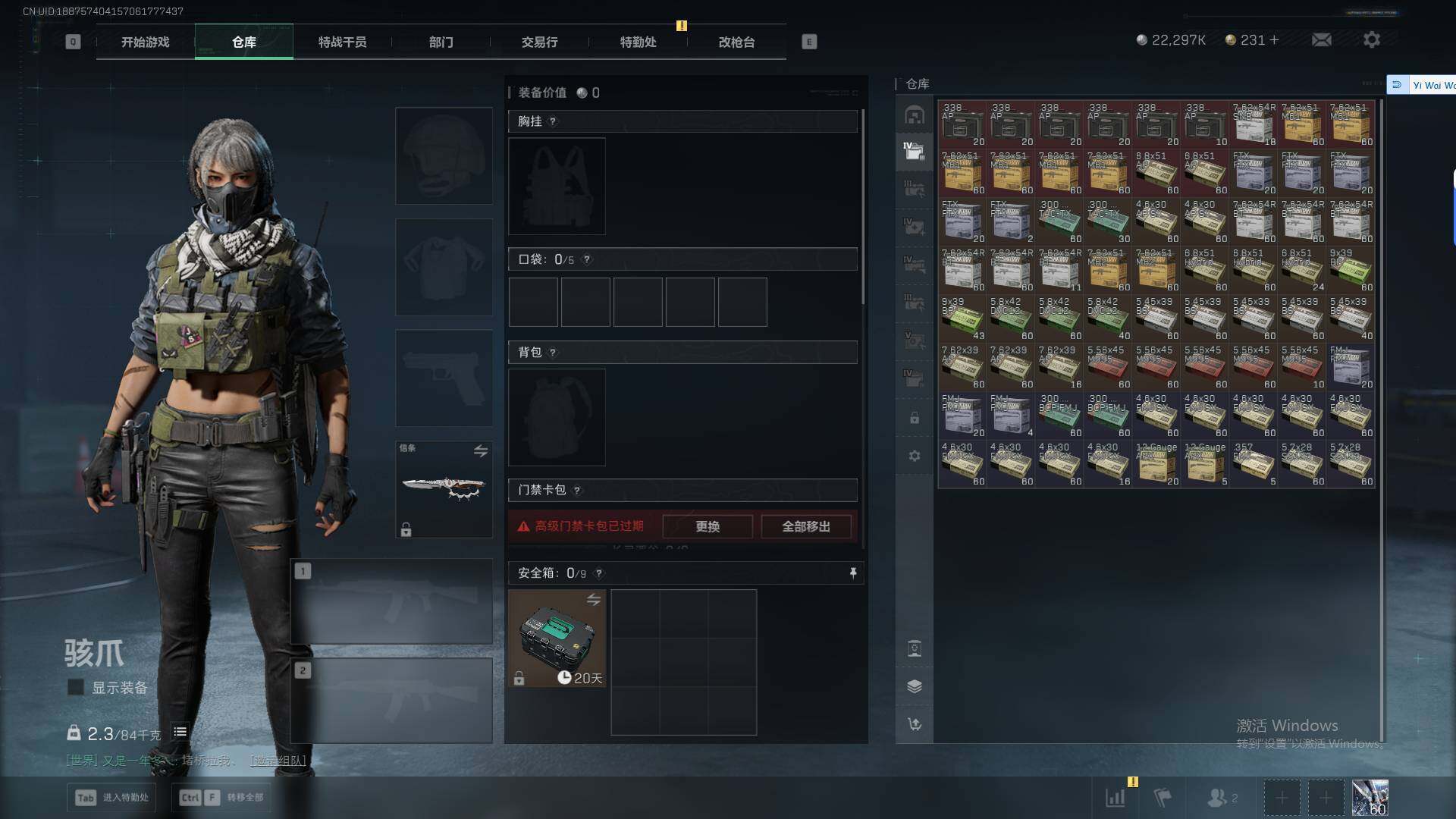 SJZEY45760三角洲行动账号详情图15