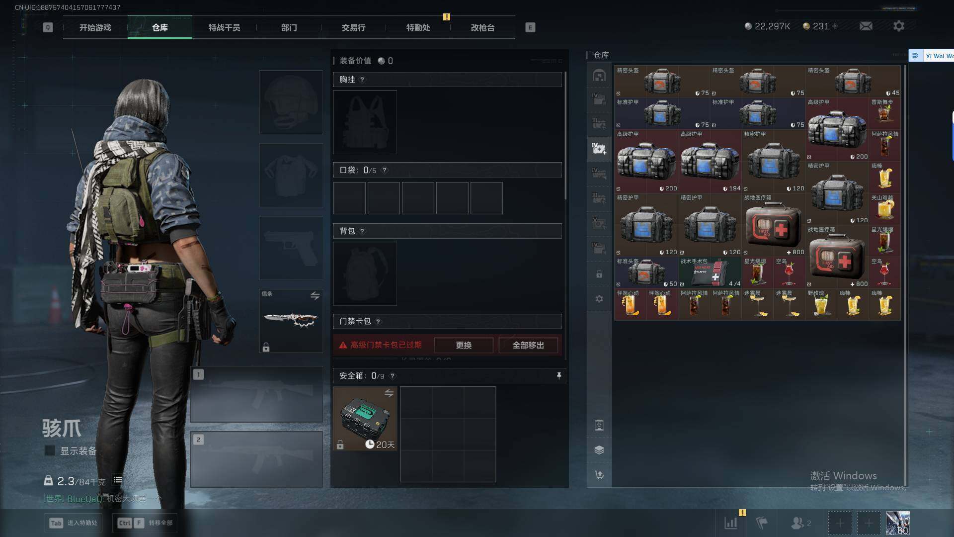 SJZEY45760三角洲行动账号详情图17