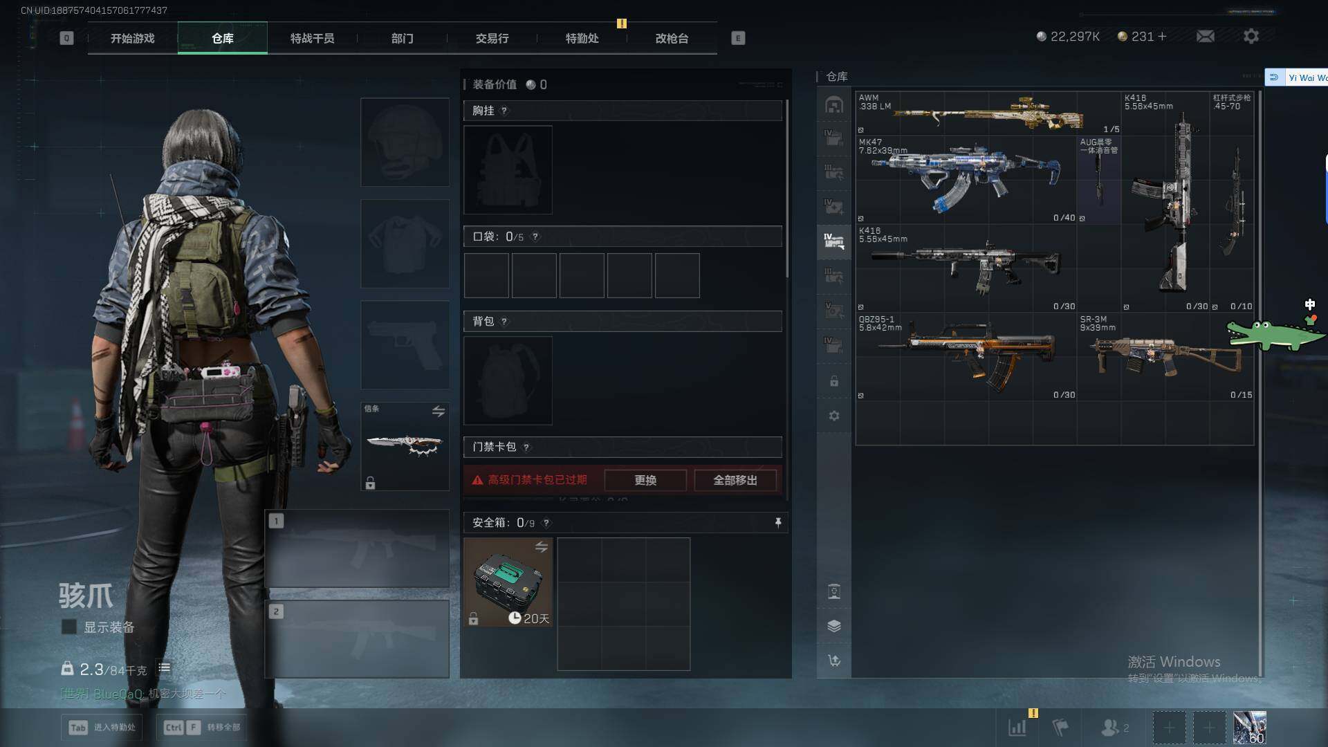 SJZEY45760三角洲行动账号详情图18