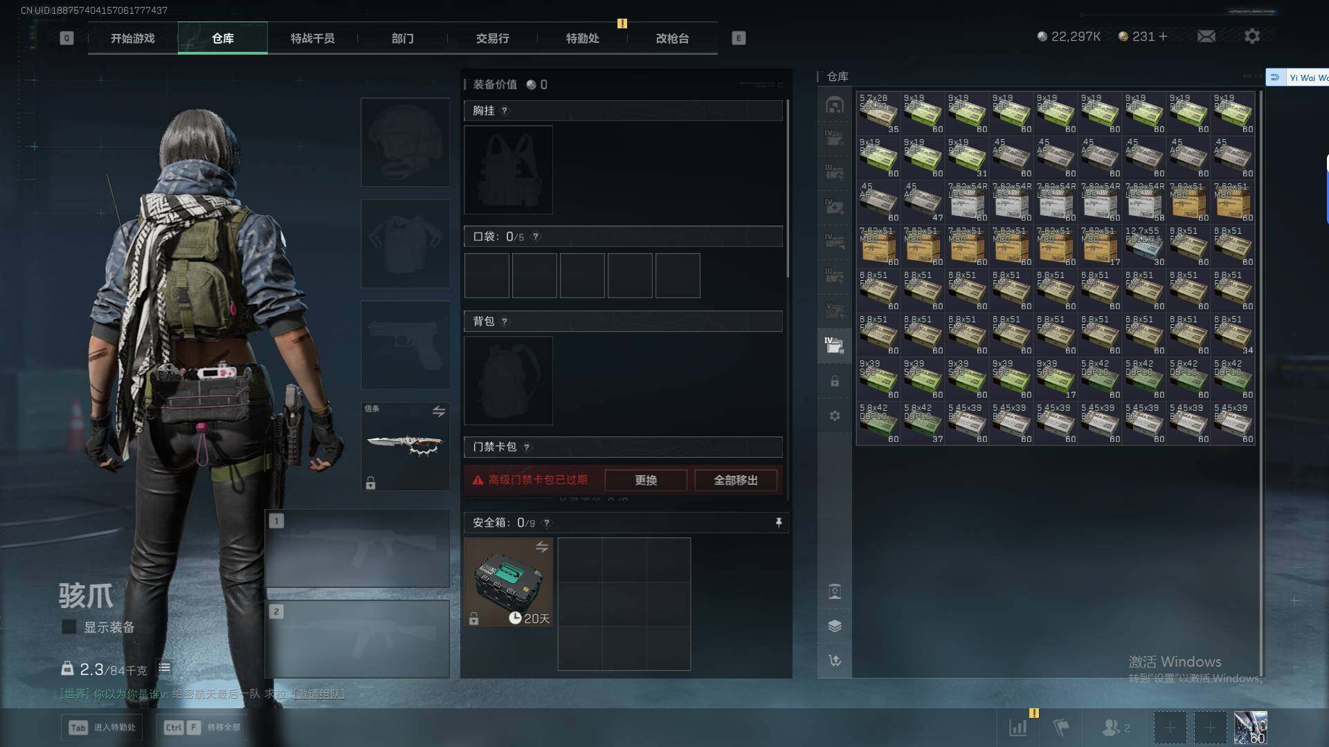 SJZEY45760三角洲行动账号详情图20