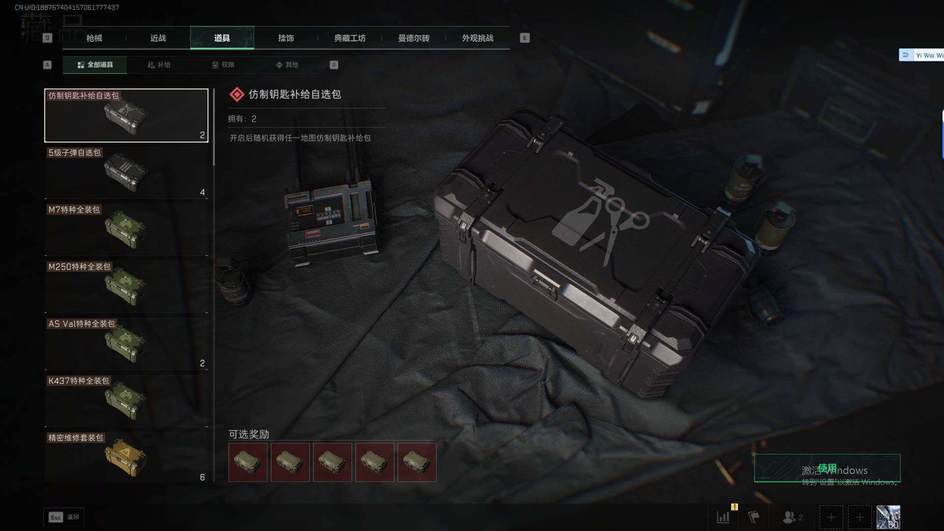 SJZEY45760三角洲行动账号详情图24