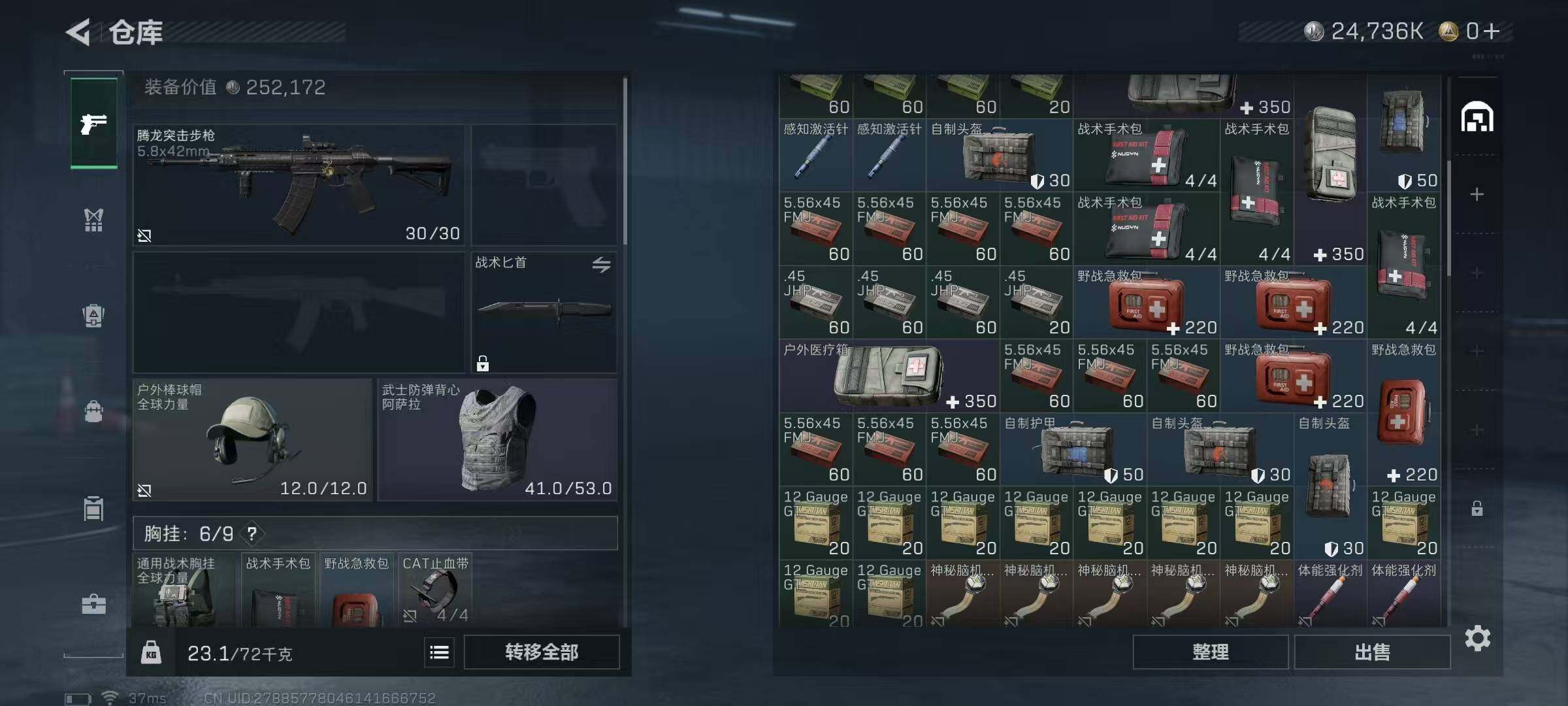 SJZQM49809三角洲行动账号详情图7