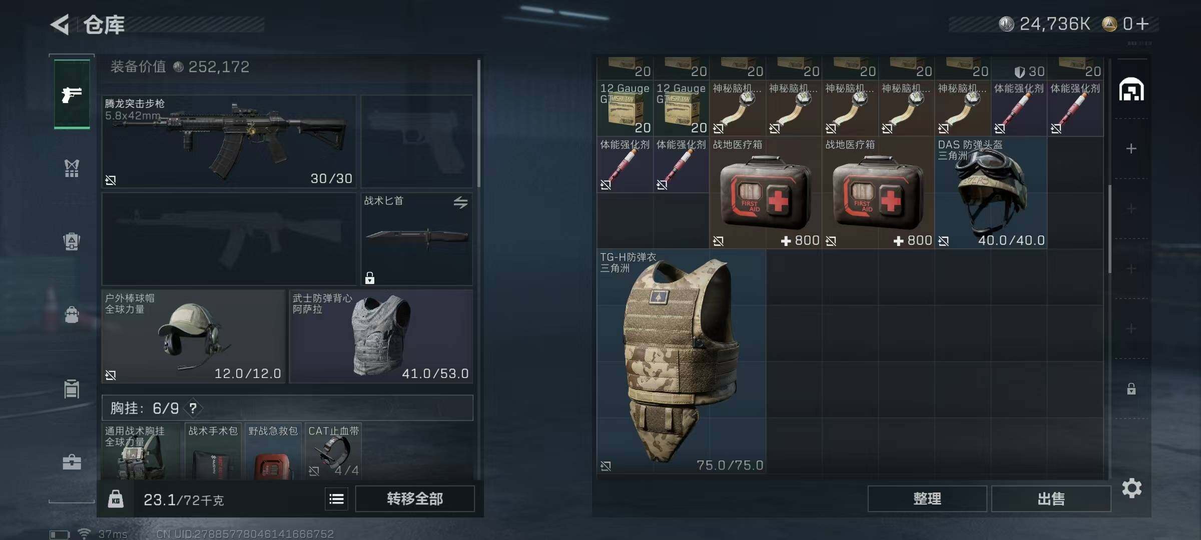 SJZQM49809三角洲行动账号详情图8