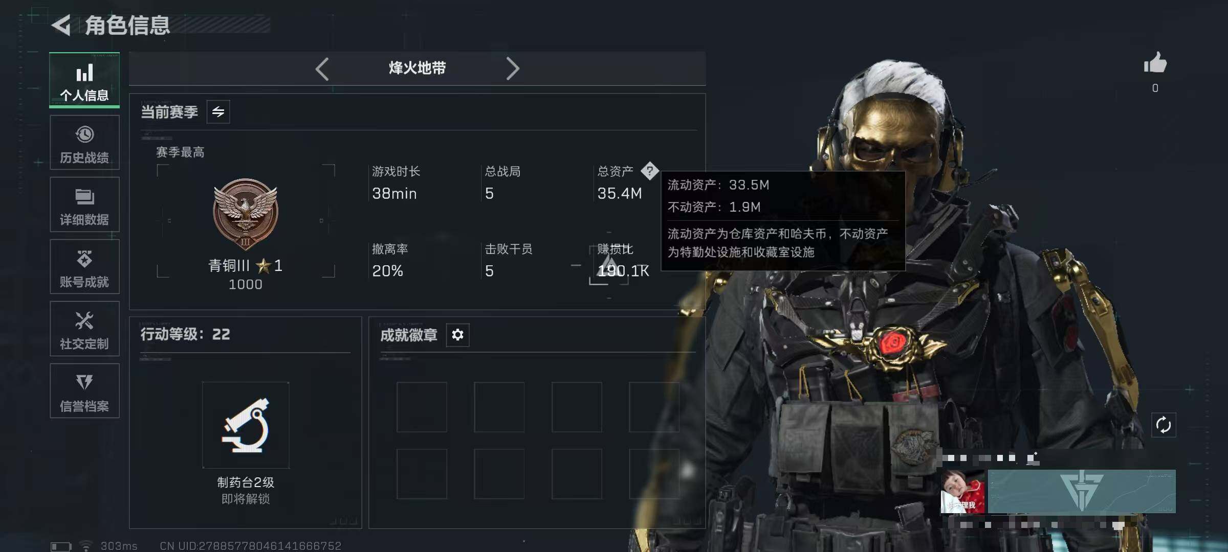 SJZQM49809三角洲行动账号详情图4