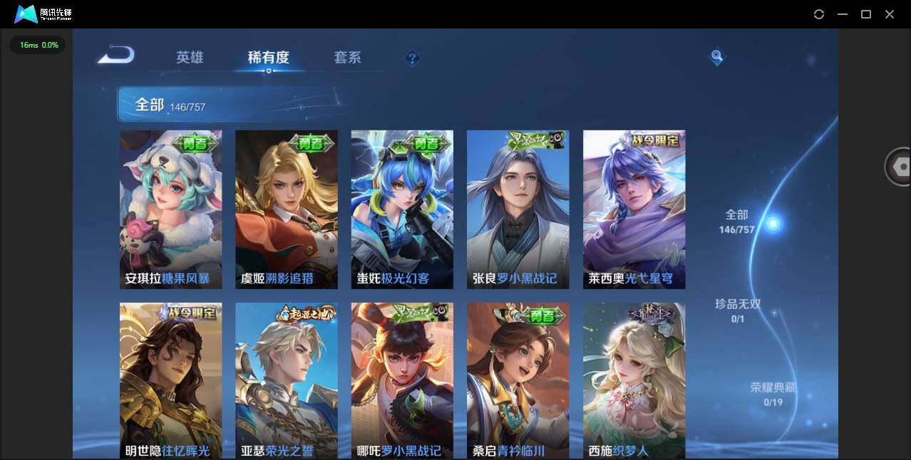 WZCMW431725王者荣耀账号详情图8