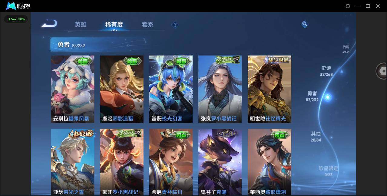 WZCMW431725王者荣耀账号详情图9