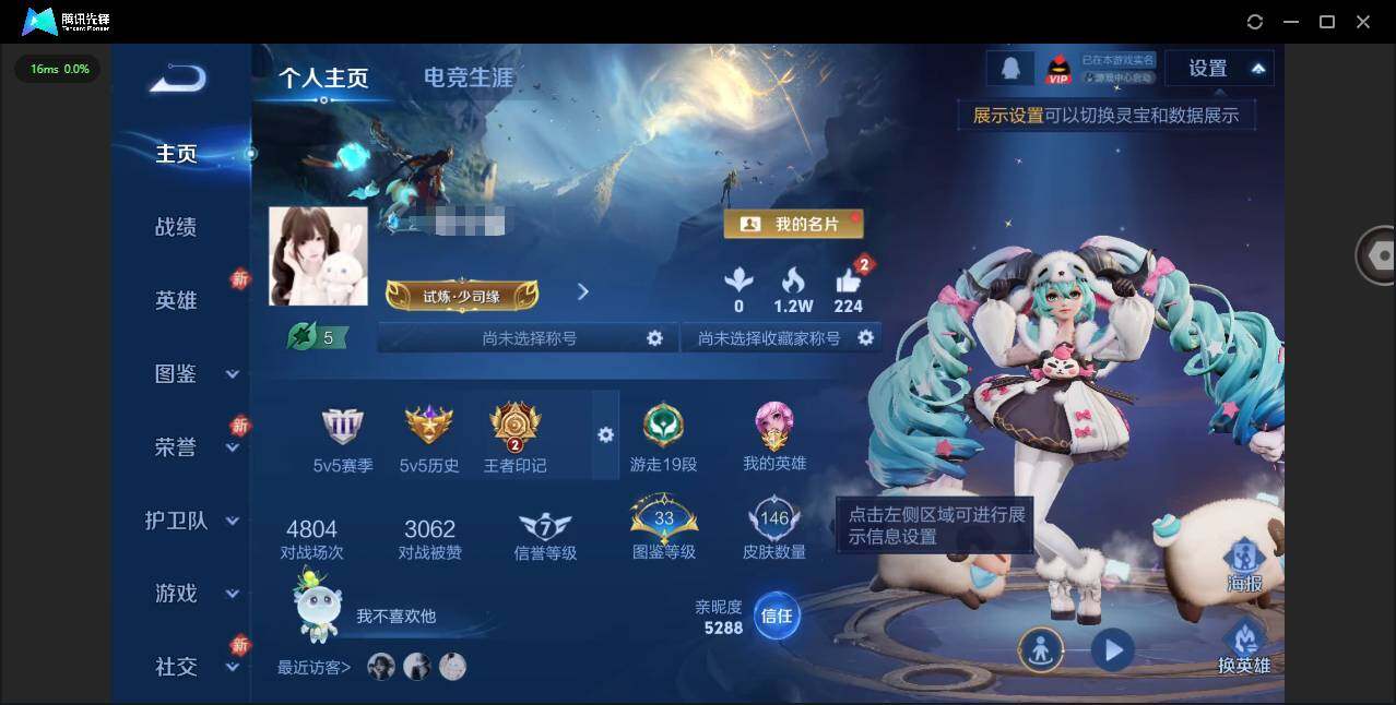 王者荣耀账号安卓QQ125英雄-146皮肤-[]实名: 可修改 贵族等级: V6 英雄数: 125 皮肤数: 146 星