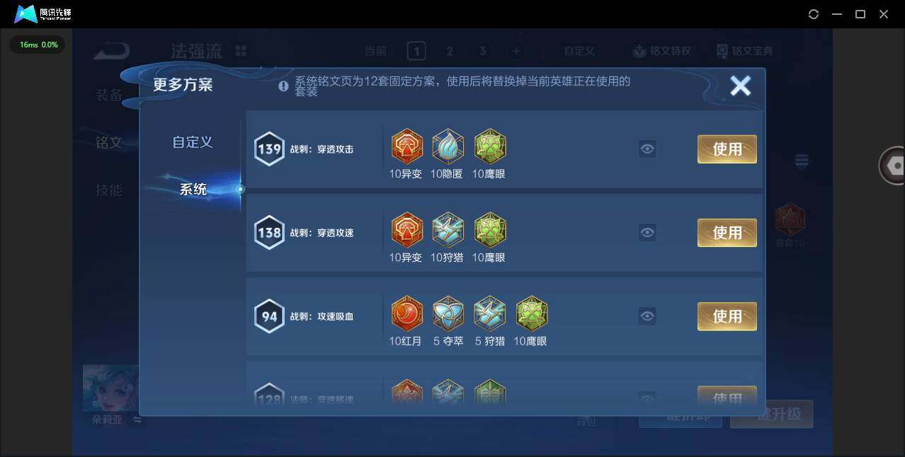 WZCMW431725王者荣耀账号详情图15