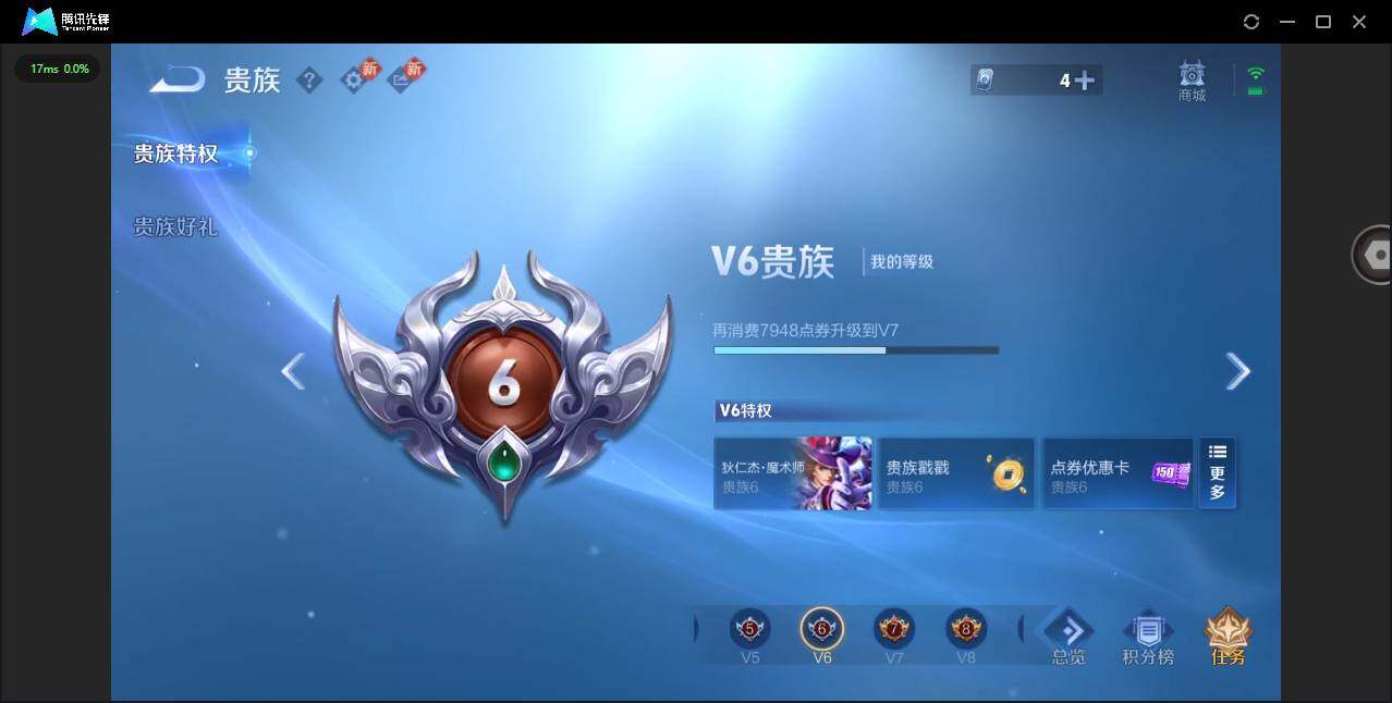 WZCMW431725王者荣耀账号详情图14