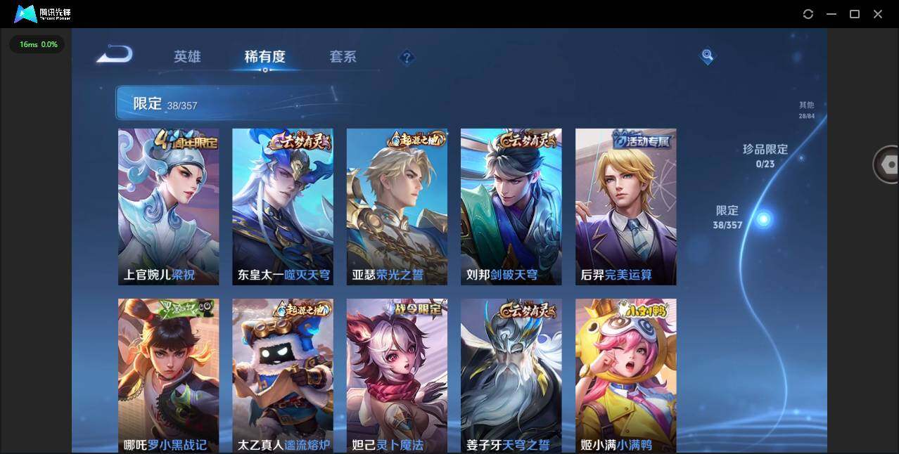 WZCMW431725王者荣耀账号详情图10