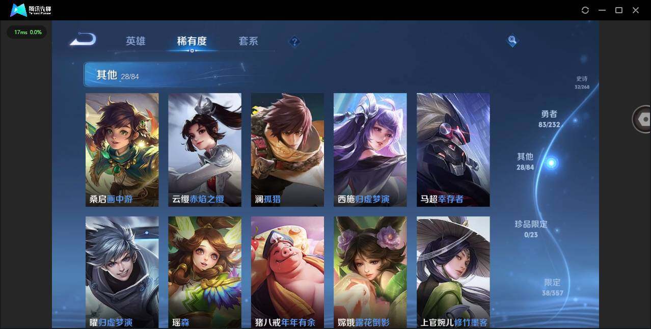 WZCMW431725王者荣耀账号详情图11