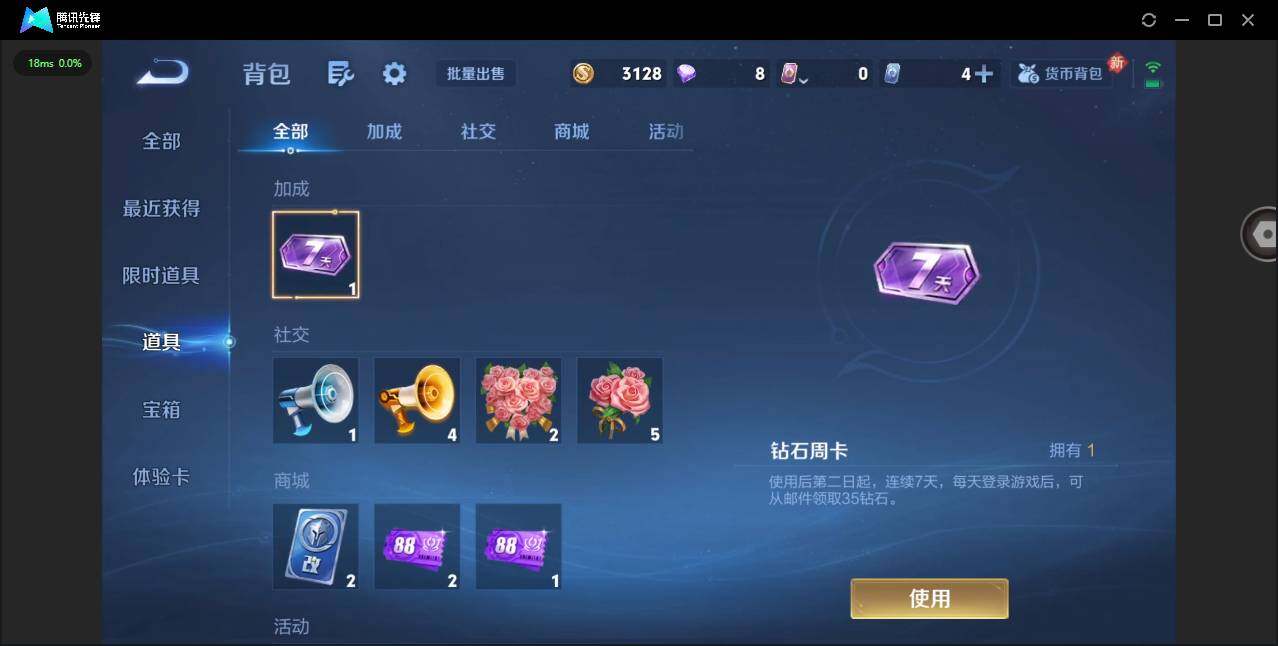 WZCMW431725王者荣耀账号详情图13