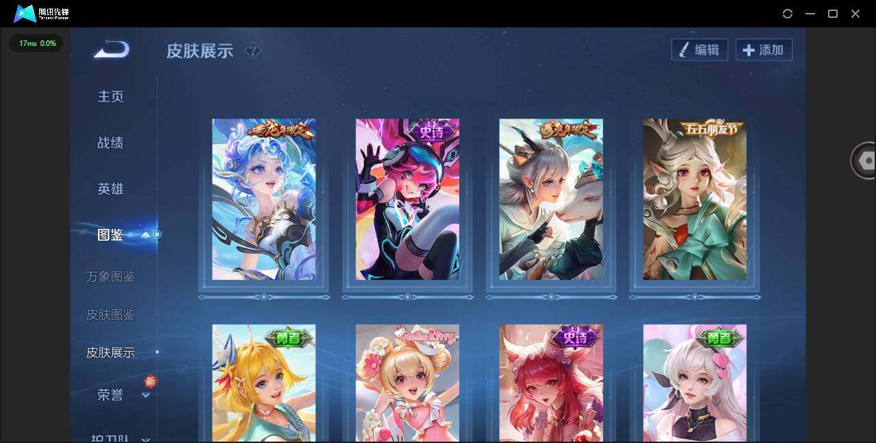 WZCMW431725王者荣耀账号详情图4