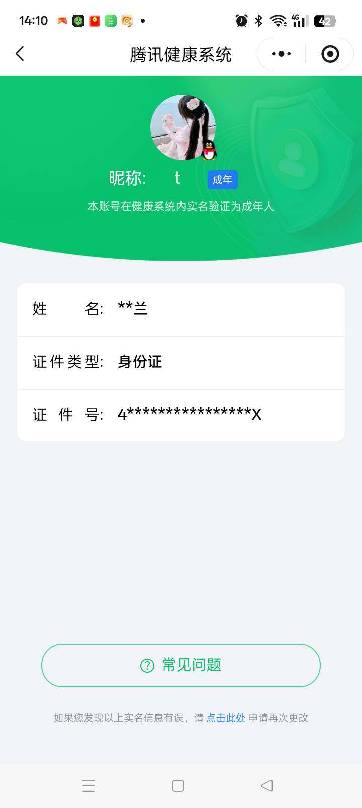 WZCMW431725王者荣耀账号详情图16