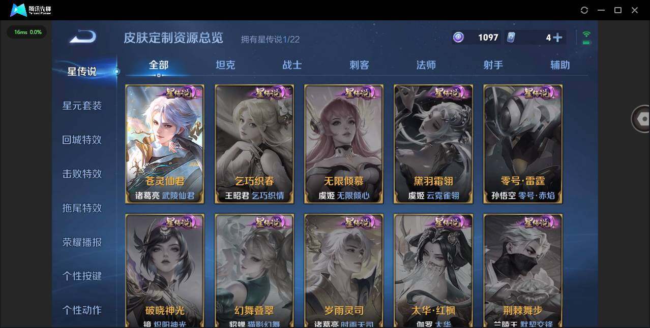 WZCMW431725王者荣耀账号详情图5