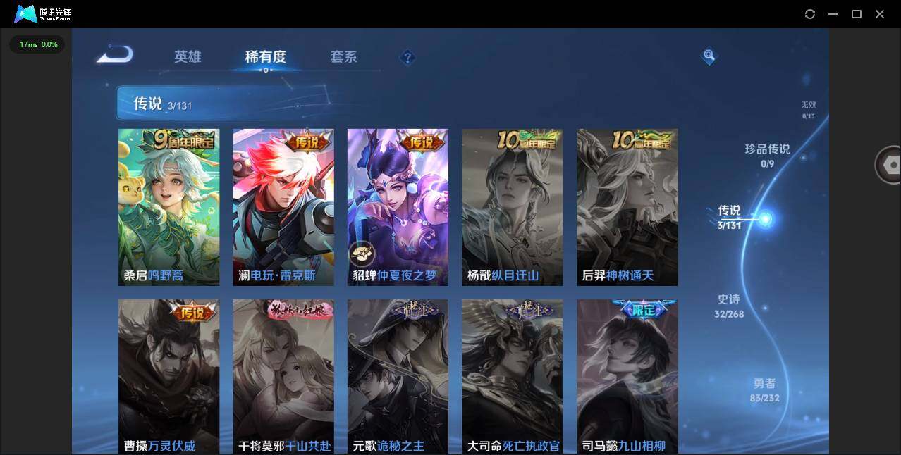 WZCMW431725王者荣耀账号详情图7