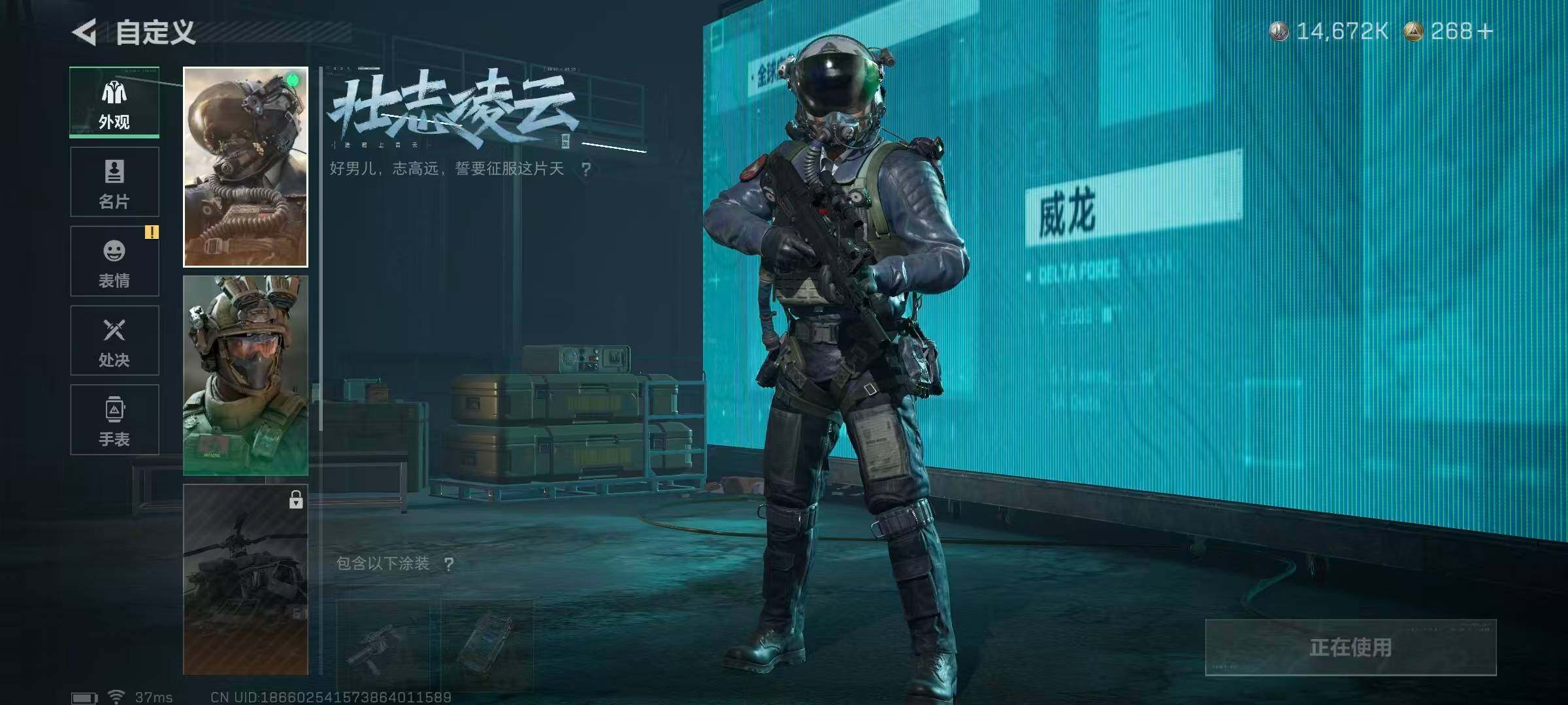 SJZQM45877三角洲行动账号详情图7